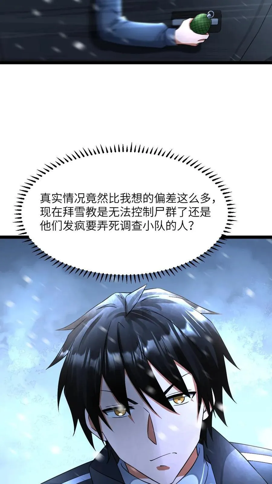 第444话 帅一波13