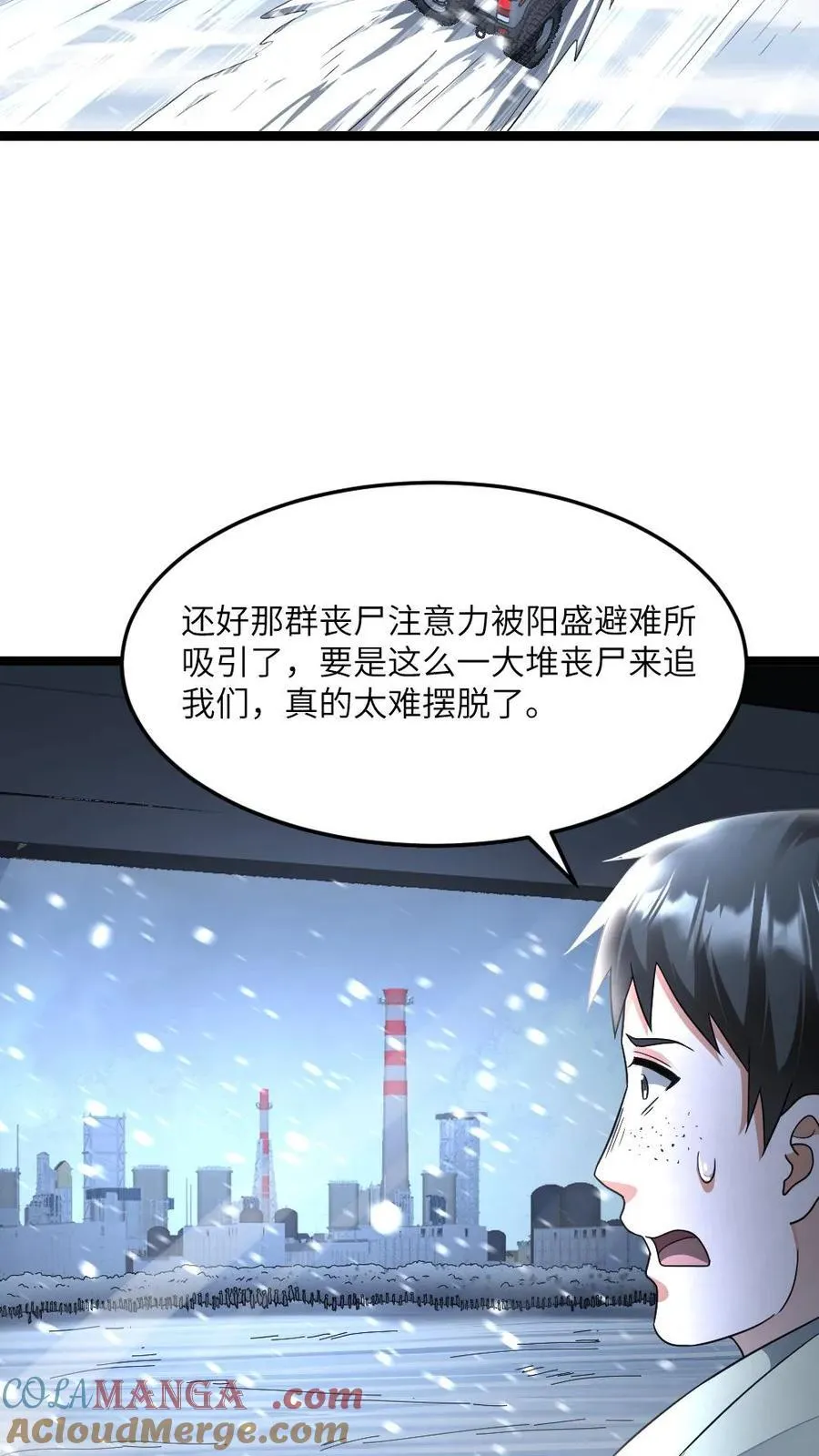 第439话 水淹丧尸18