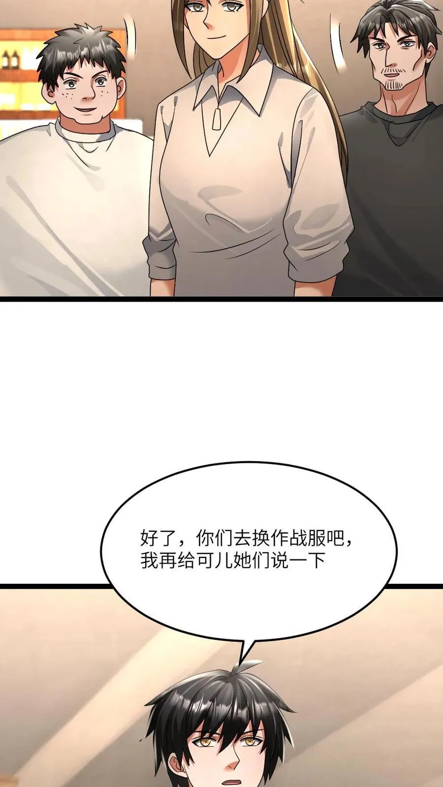 第434话 逃往阳盛避难所15