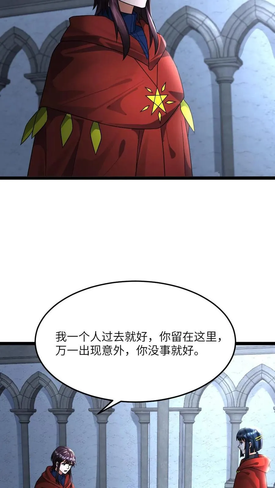 第435话 拜雪教不装了13
