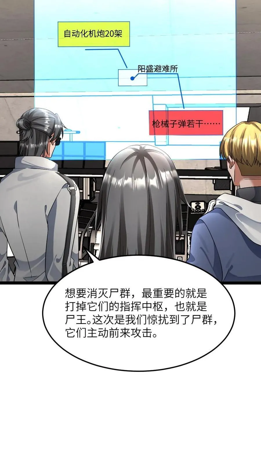 第438话 开始自救17