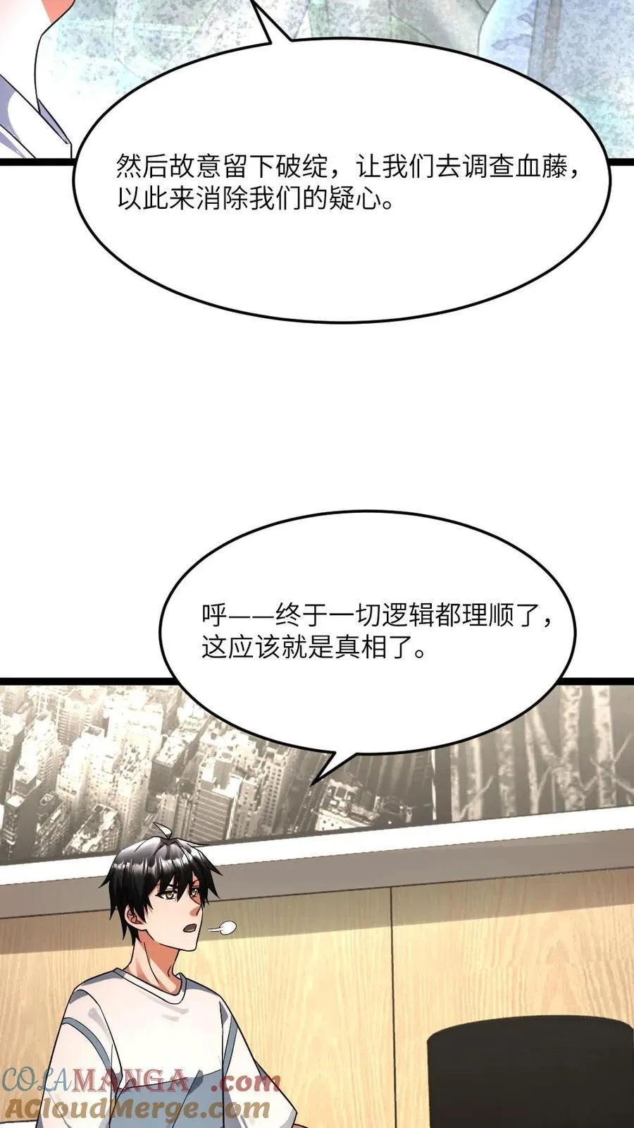 第424话 真相26