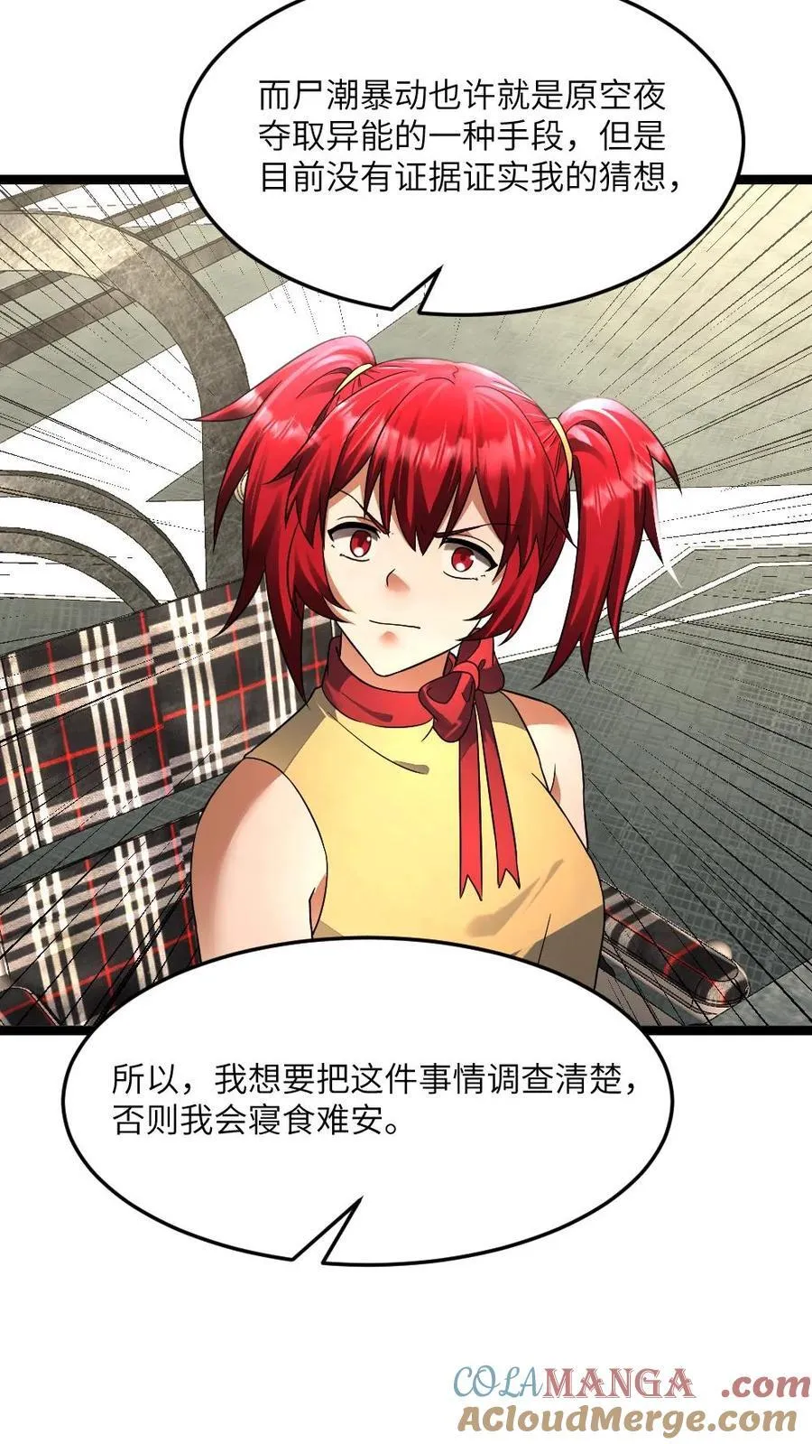 第421话 原空夜的过去8