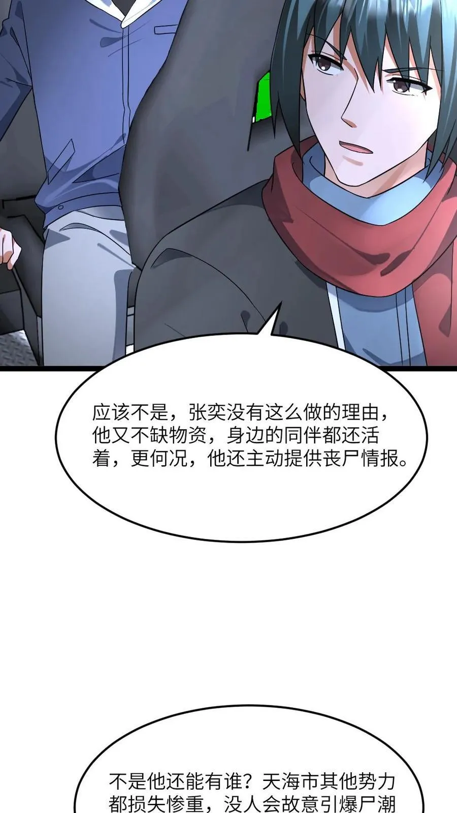 第430话 去鳌山区21