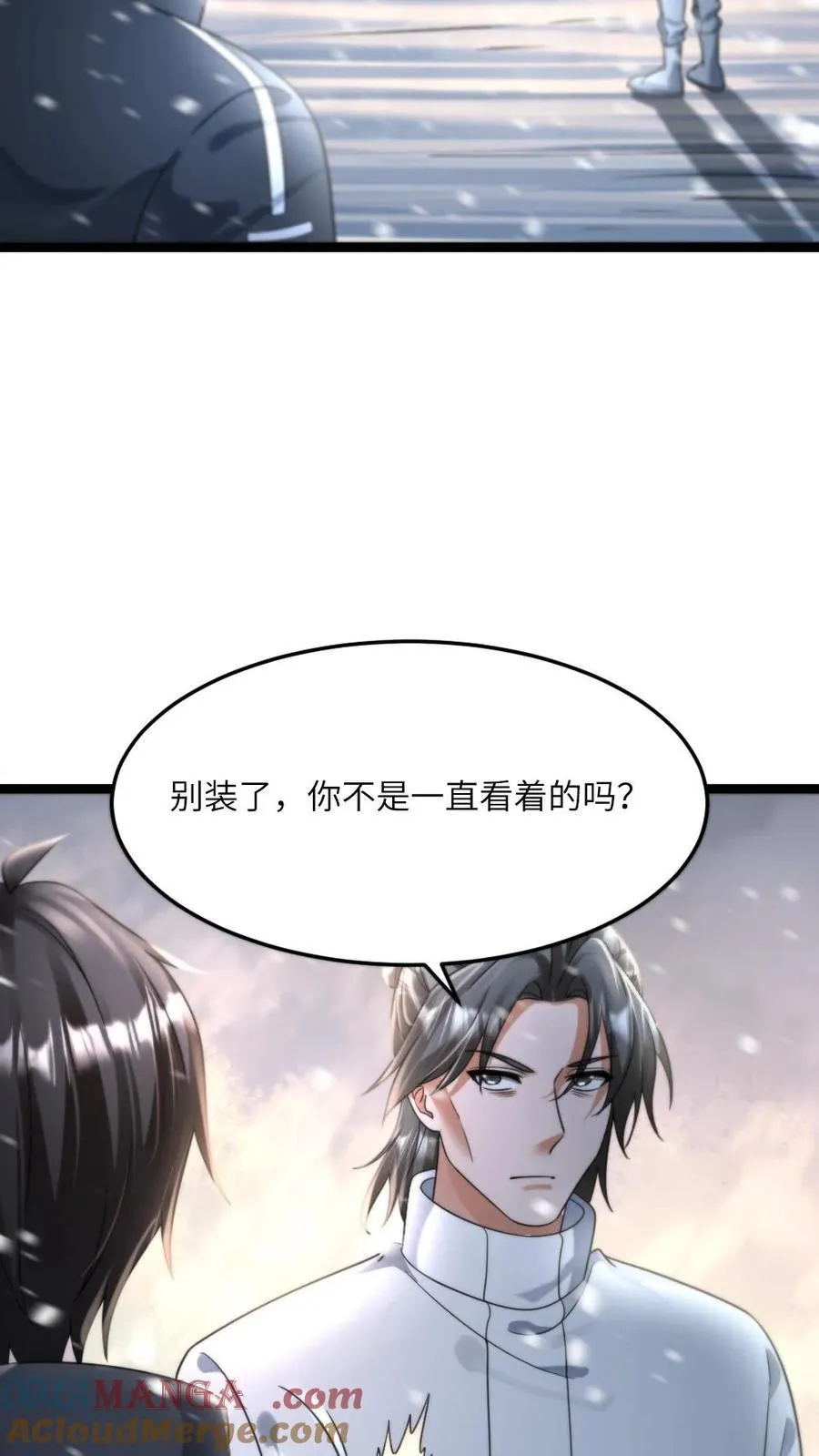 第447话 最后的花火4