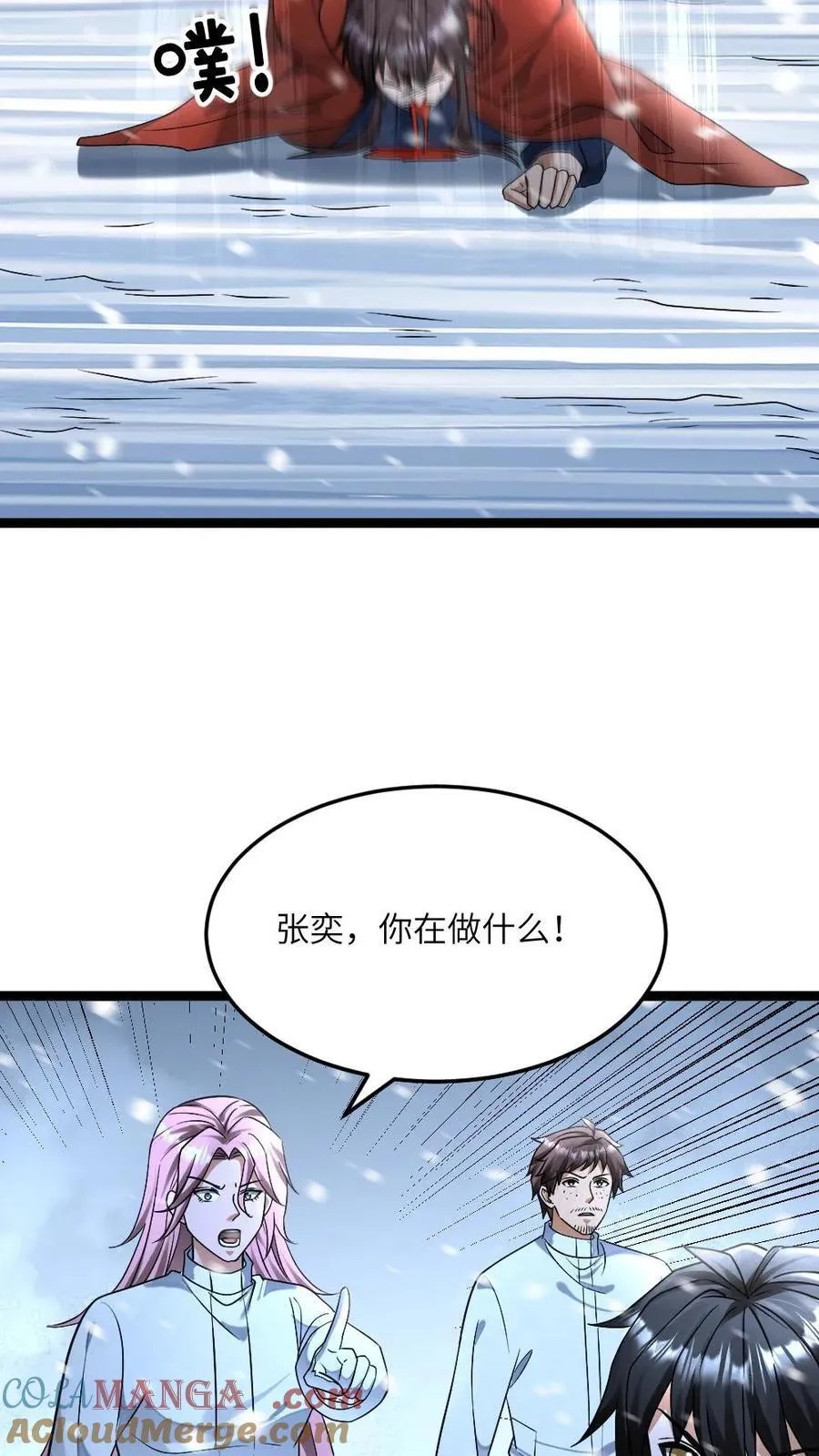 第448话 揭露真相18