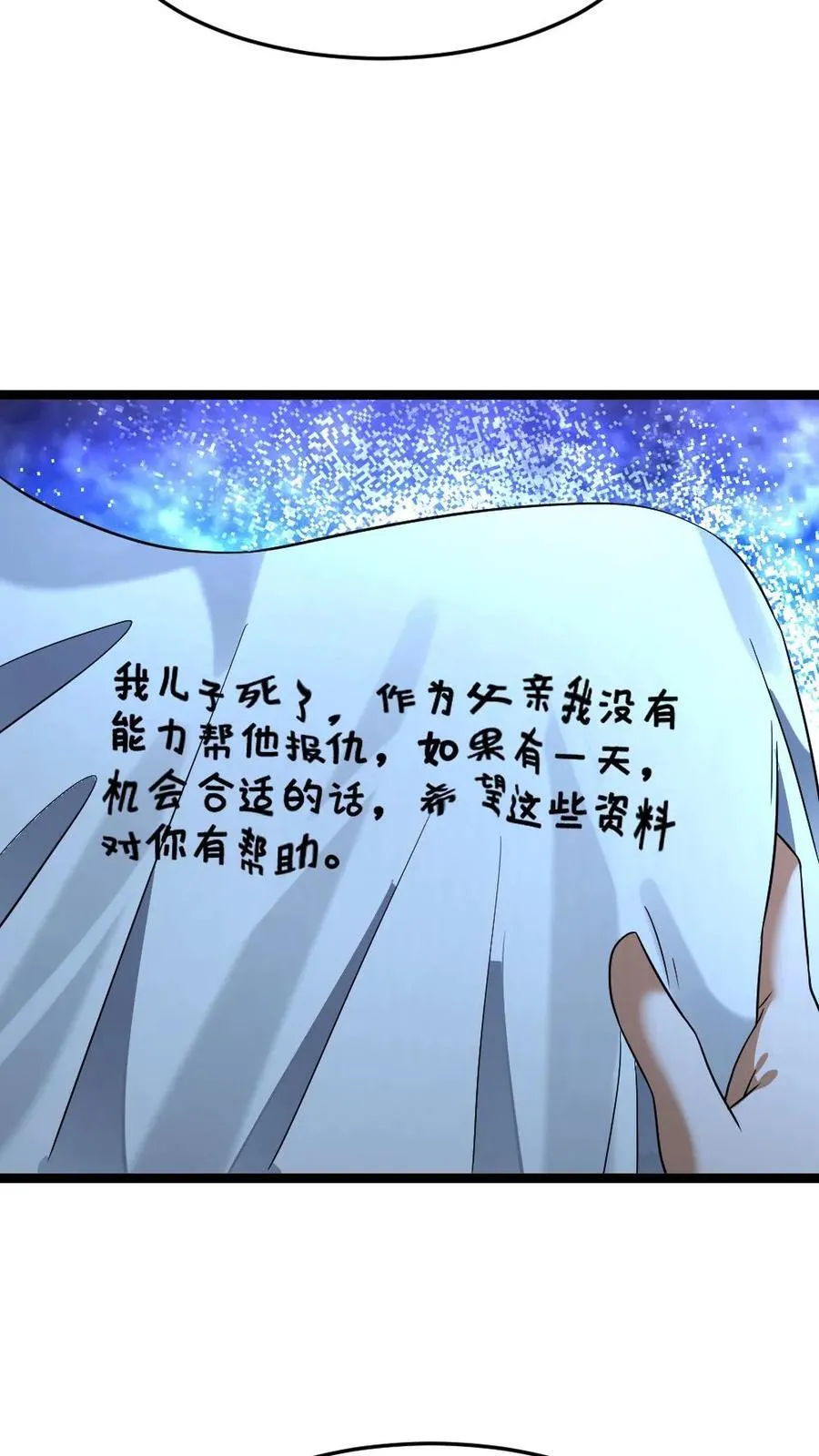 第422话 反社会人格13