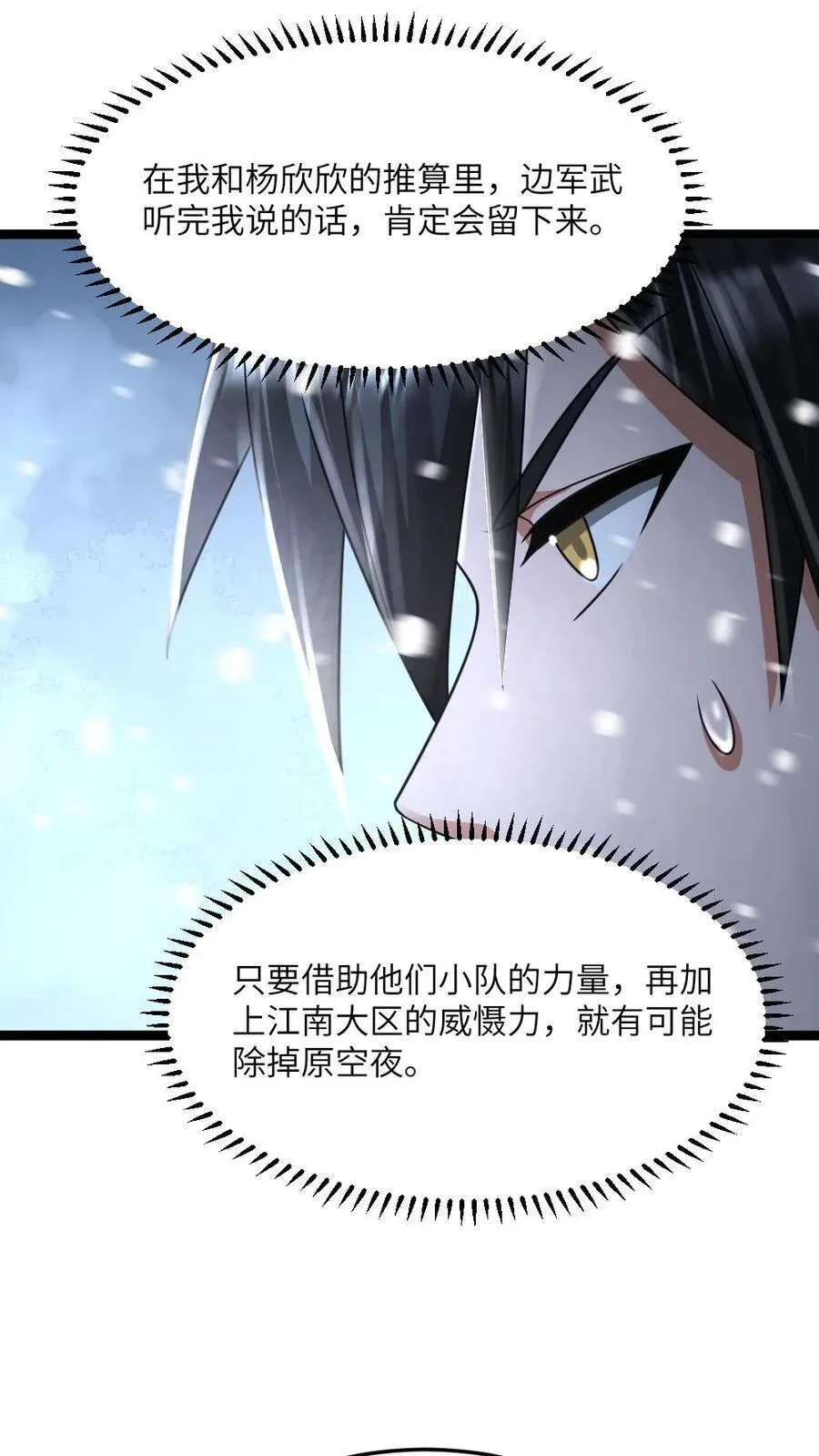 第429话 数不尽的群尸3