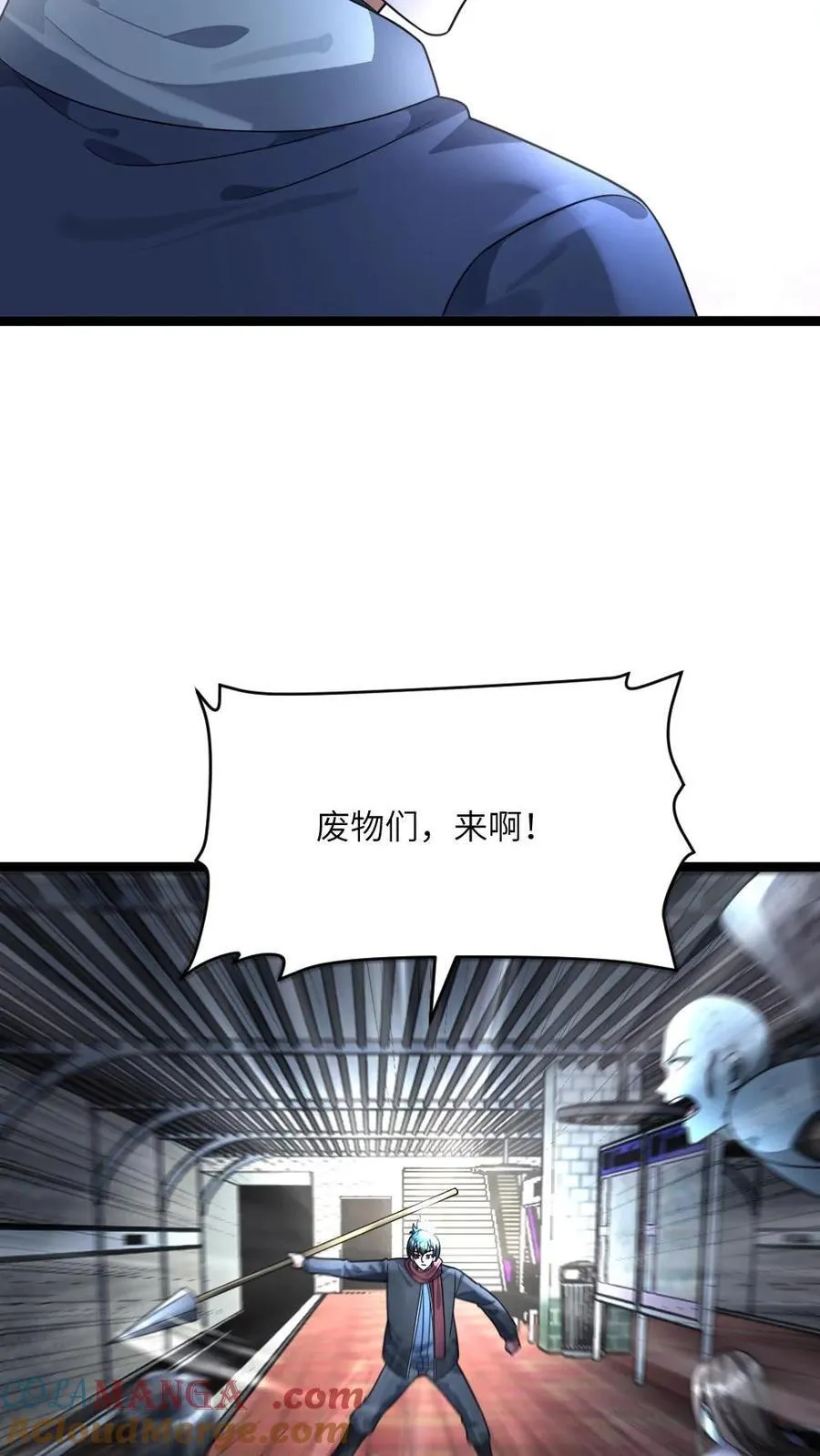 第432话 尸潮再次袭来26