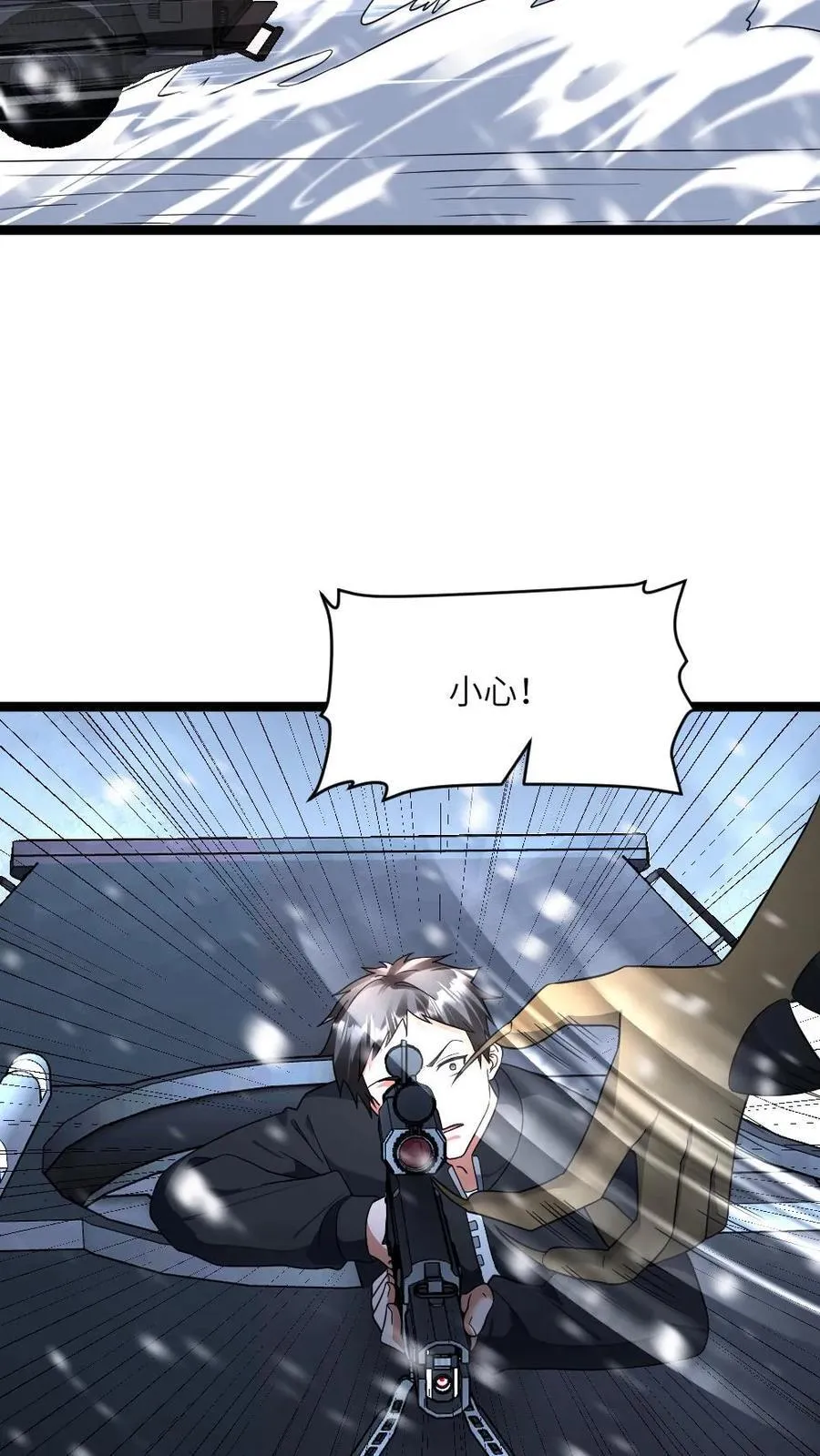 第433话 狼狈逃跑13