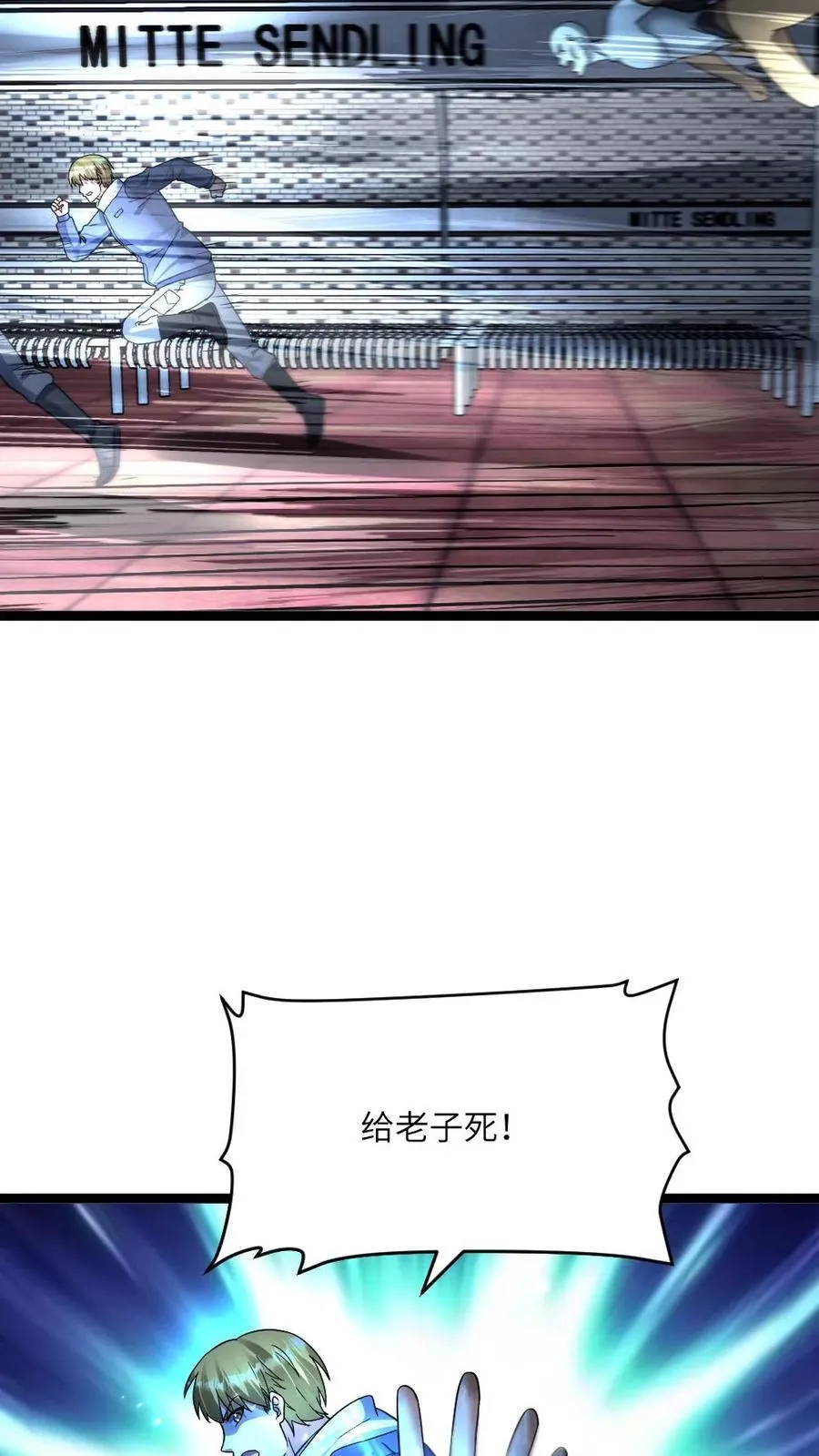 第432话 尸潮再次袭来19