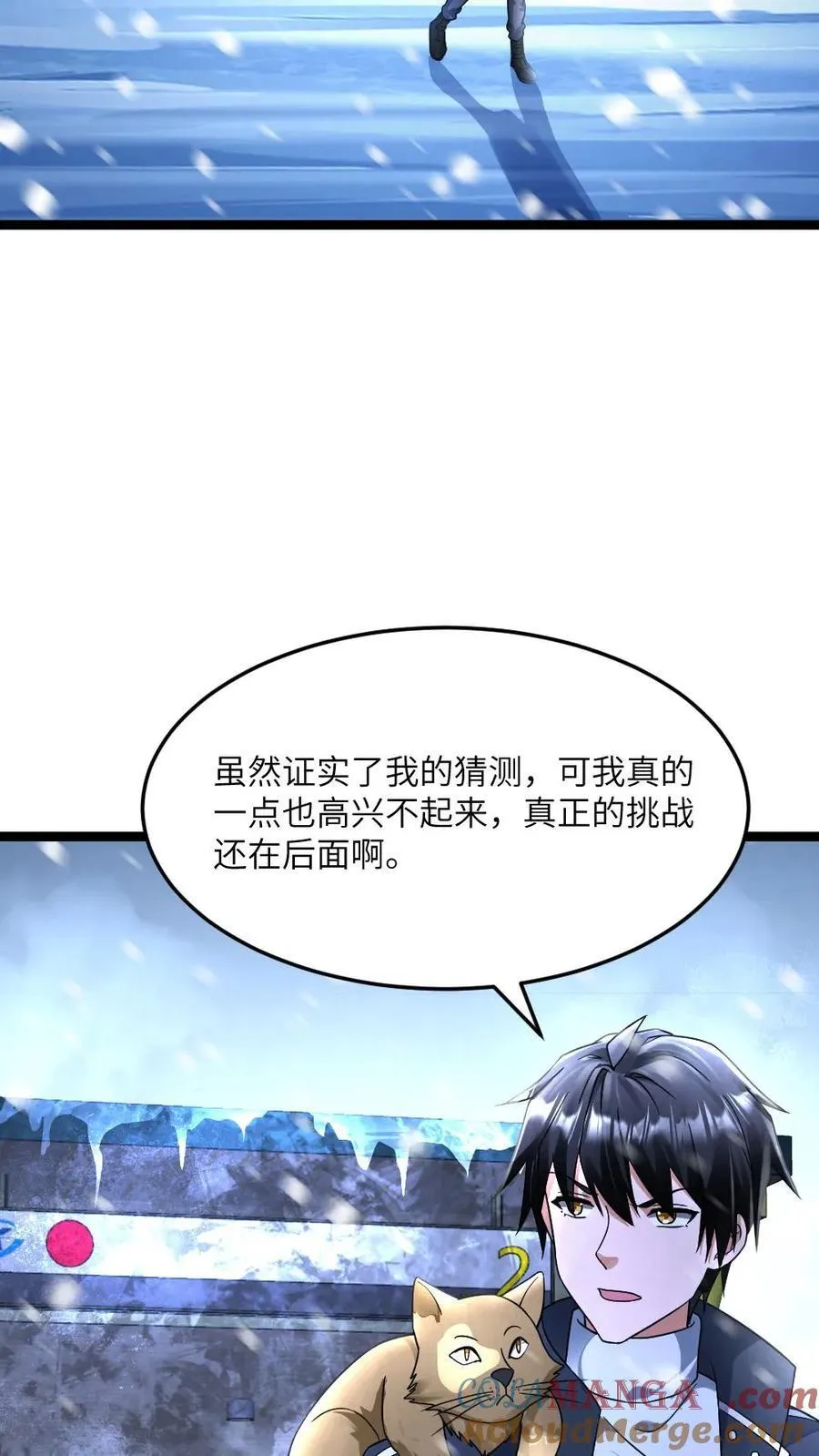 第427话 隐藏起的尸群20