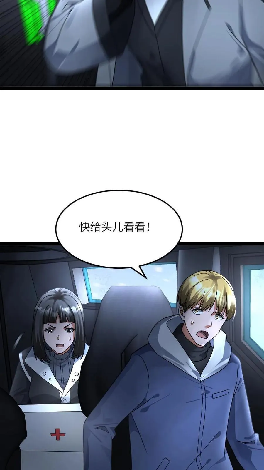 第429话 数不尽的群尸11