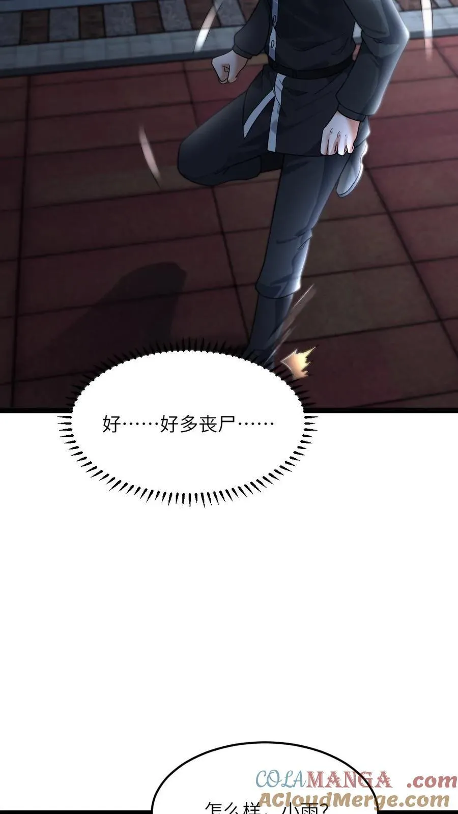 第432话 尸潮再次袭来8