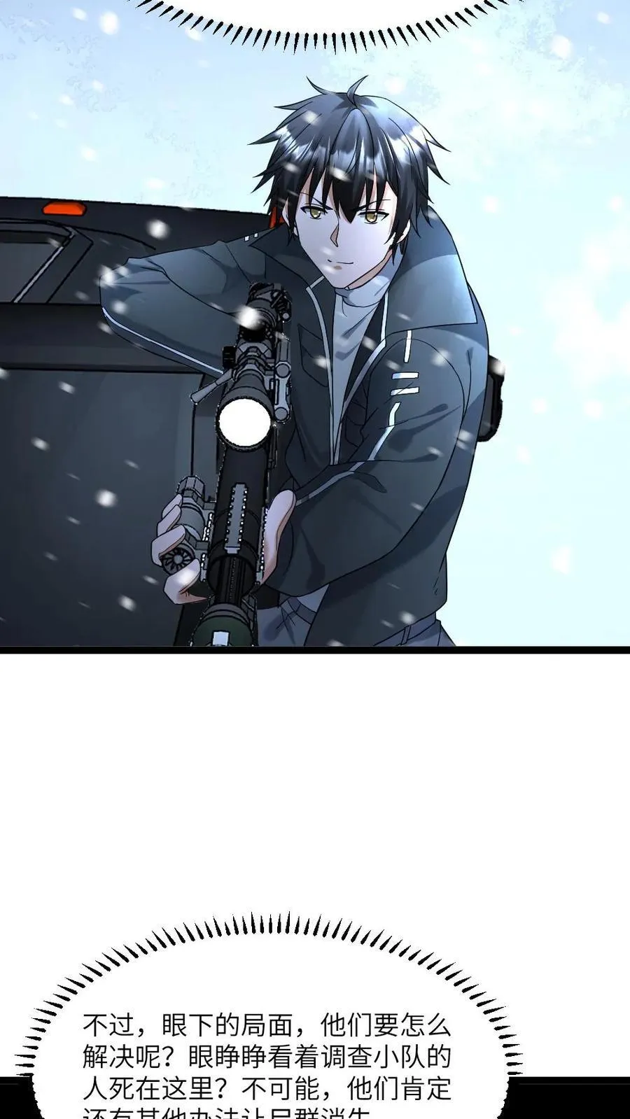 第443话 失控15