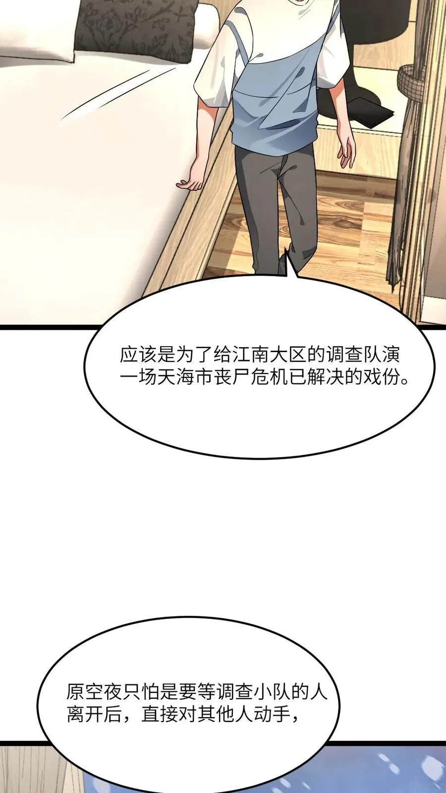 第424话 真相29