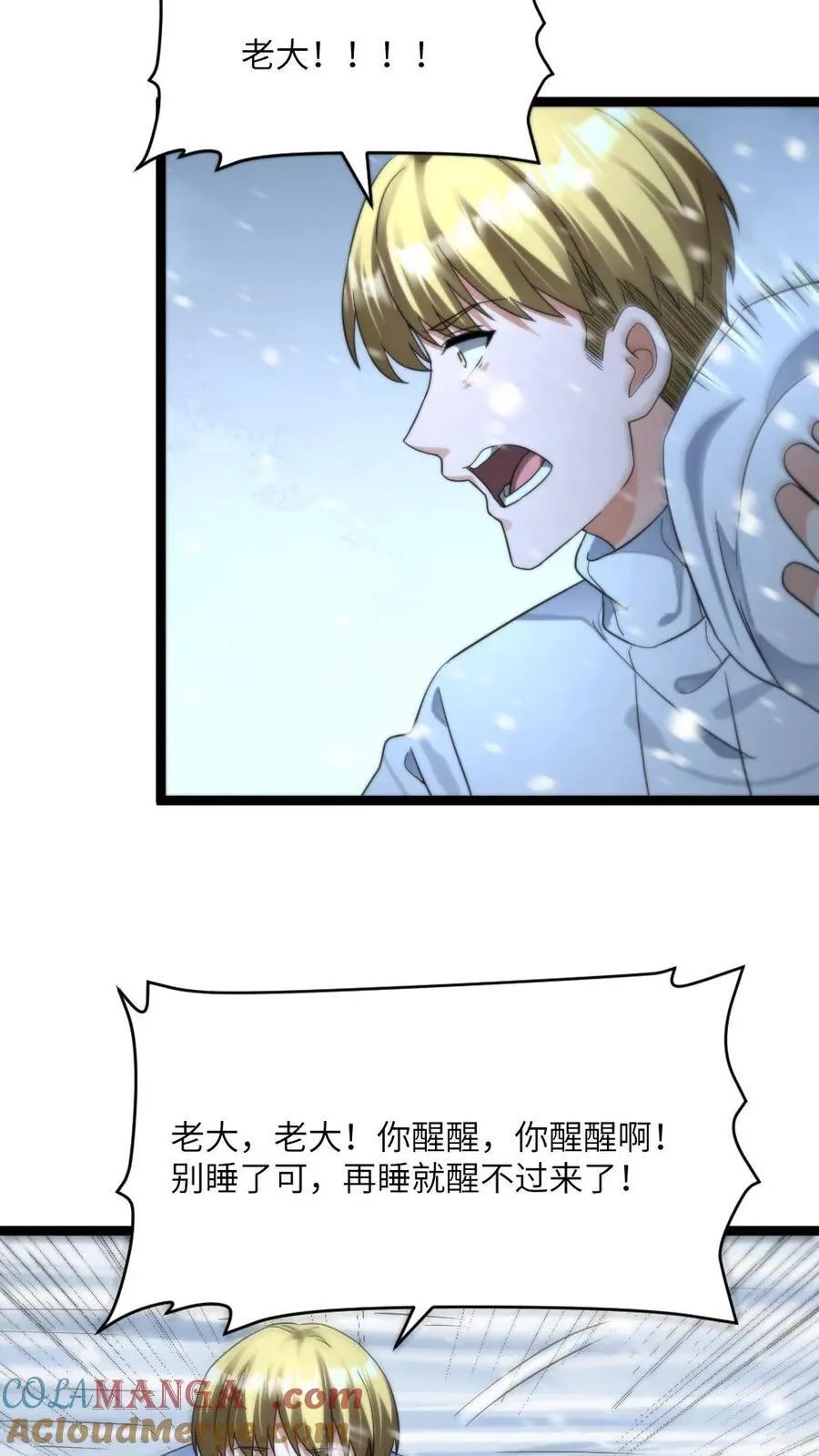 第447话 最后的花火20
