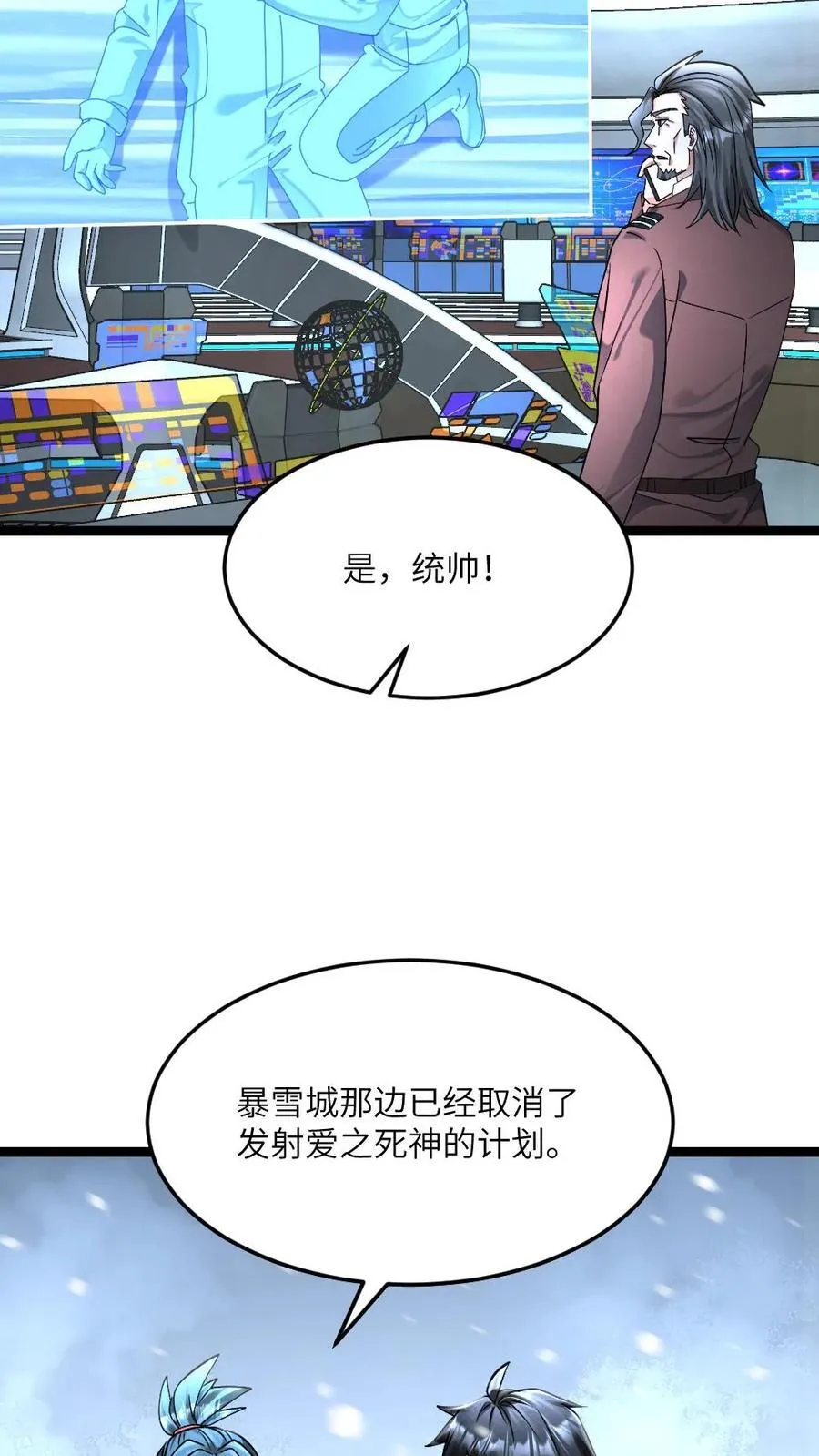 第448话 揭露真相7