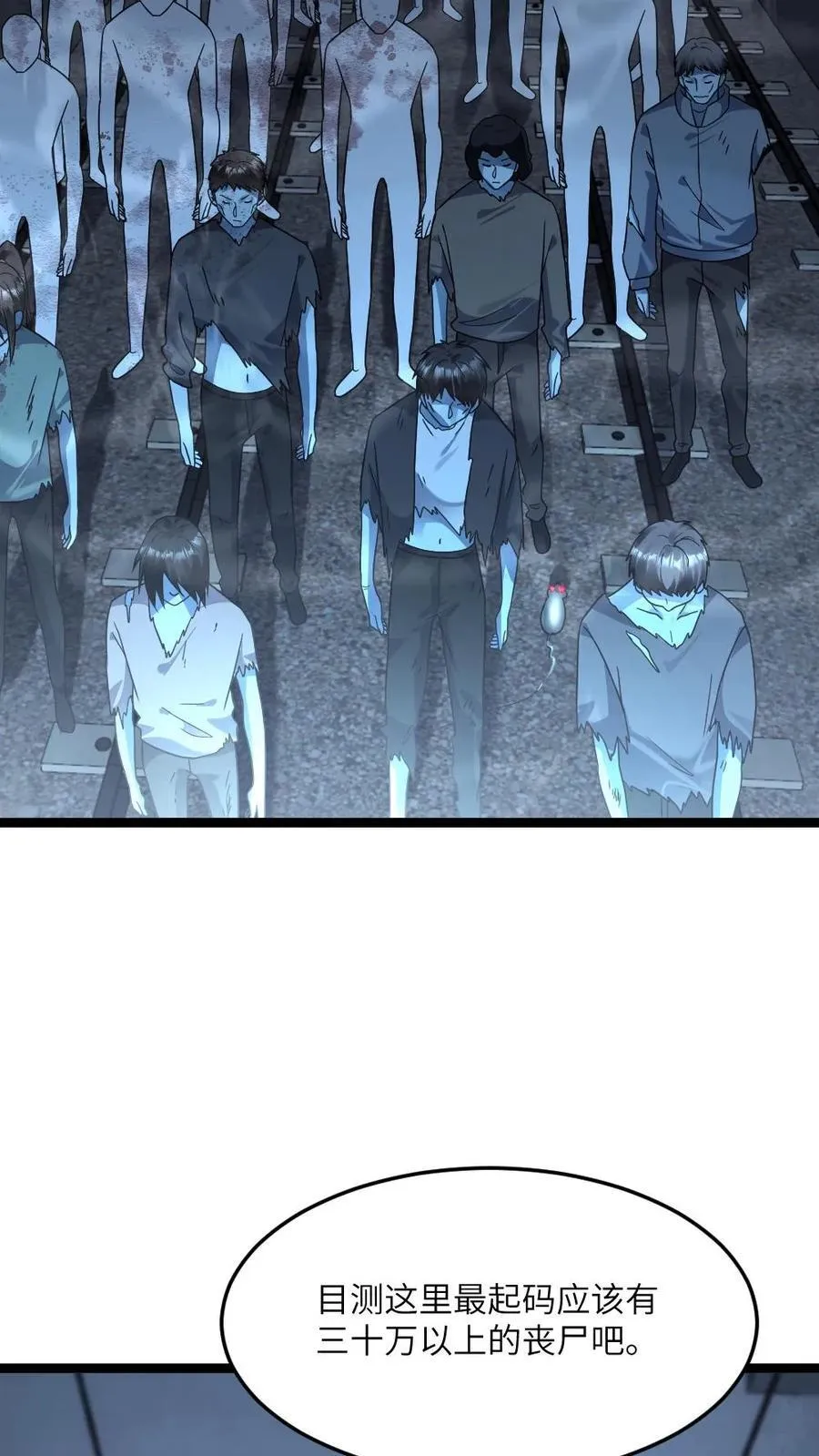 第427话 隐藏起的尸群15