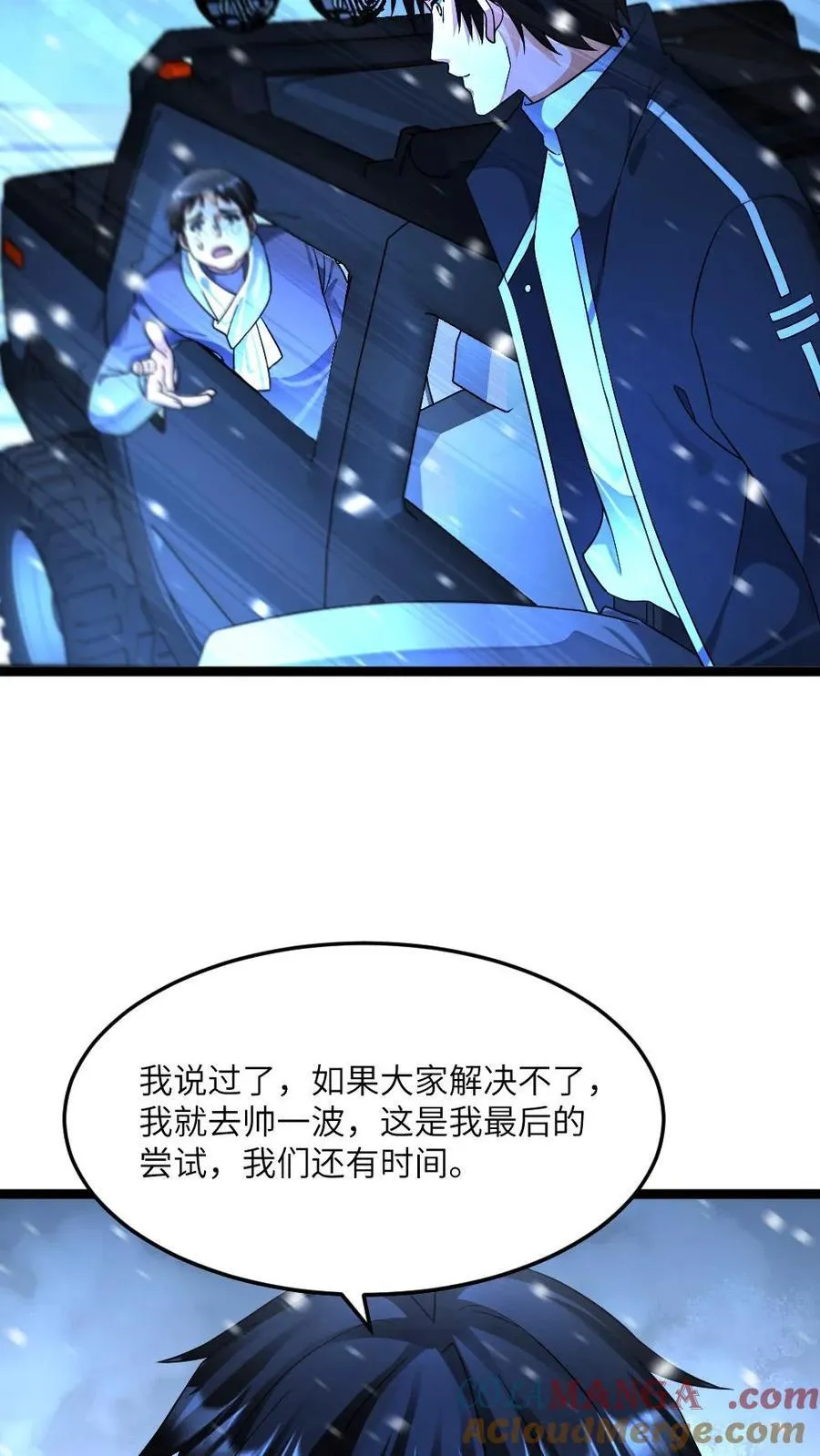 第444话 帅一波24