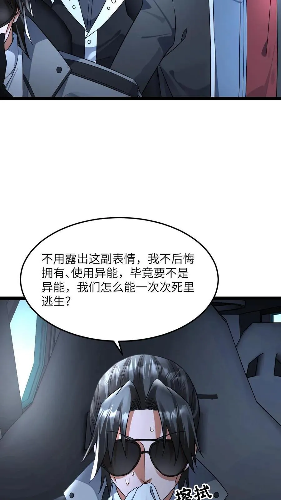 第429话 数不尽的群尸15