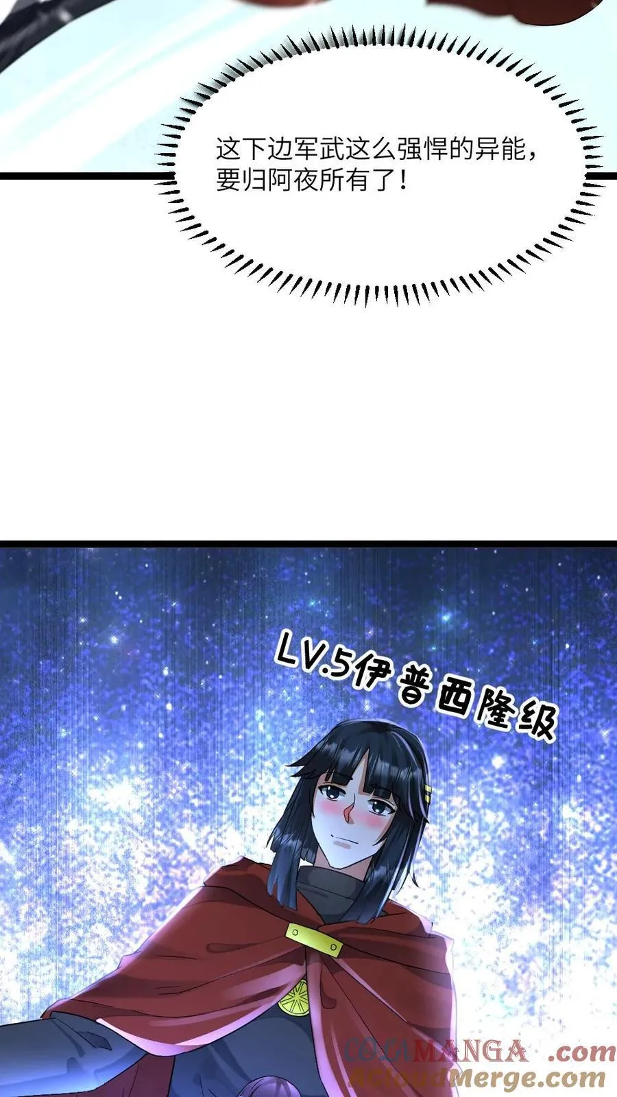 第446话 见识到伊普西隆12