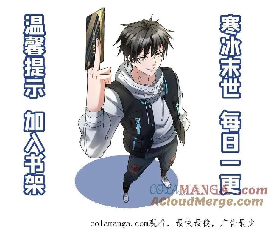第435话 拜雪教不装了26