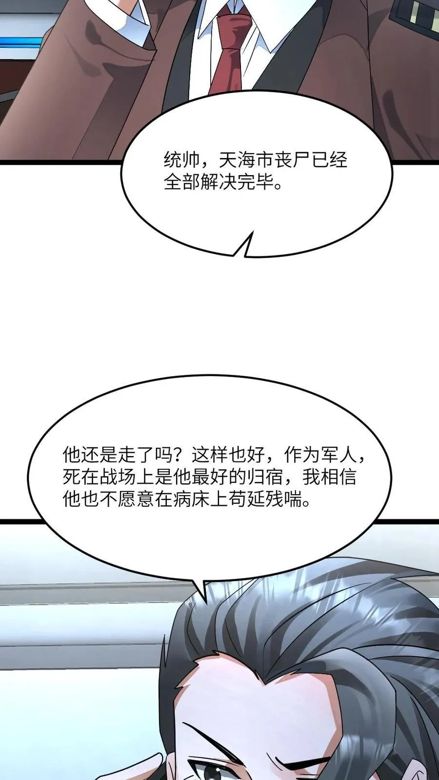 第448话 揭露真相5