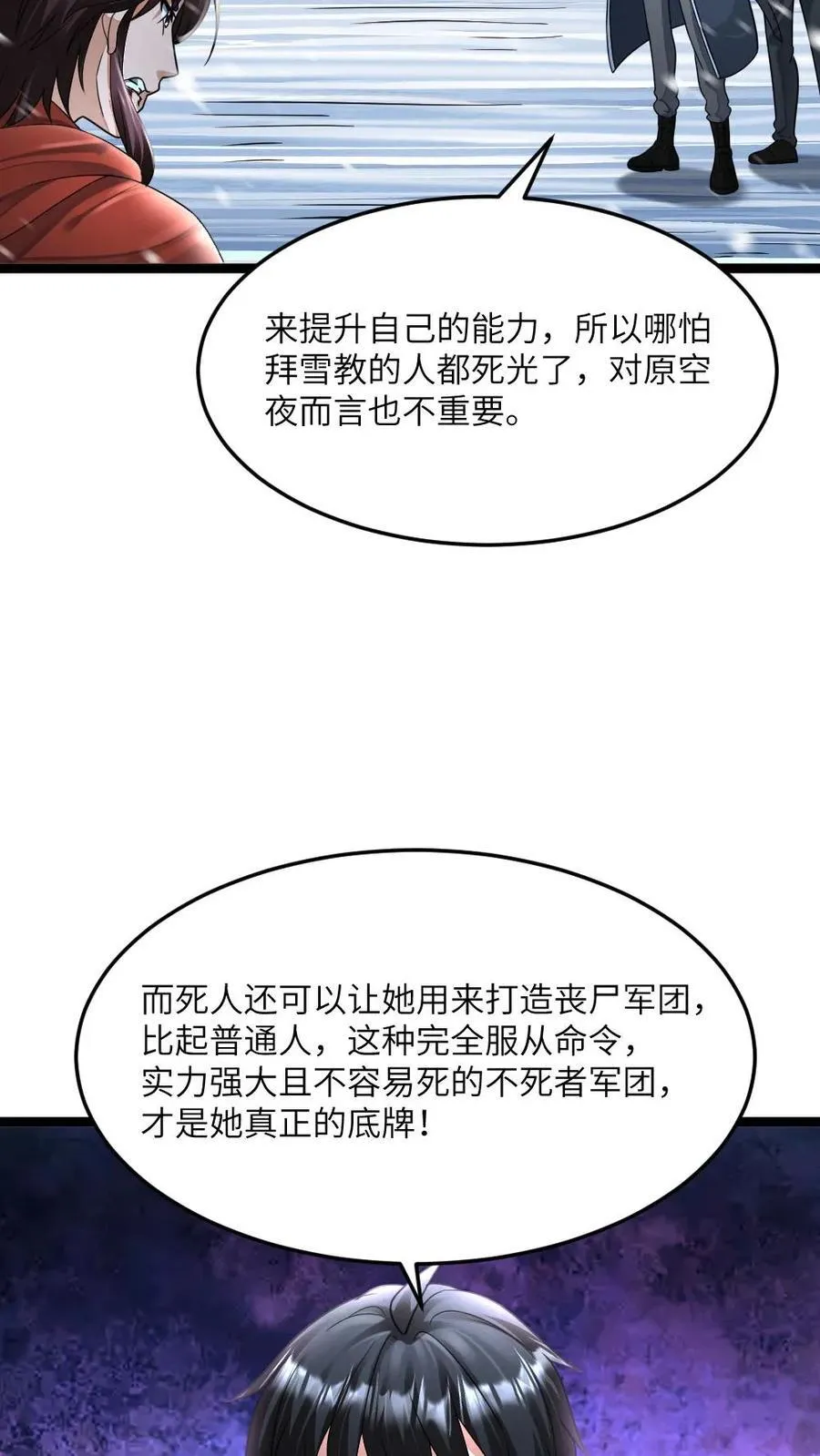 第449话 对峙13