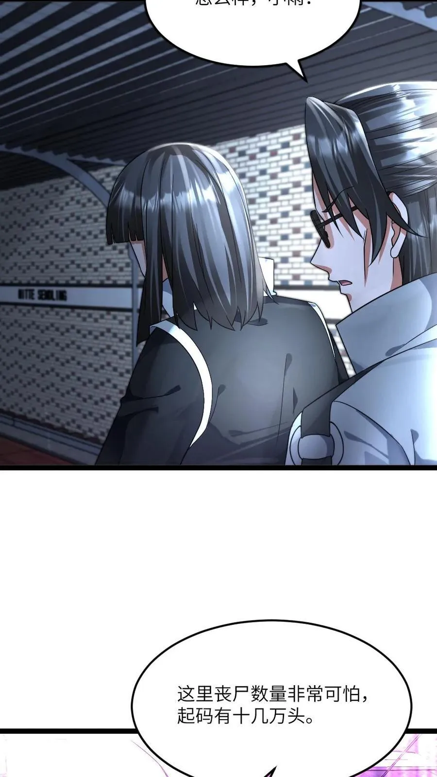 第432话 尸潮再次袭来9
