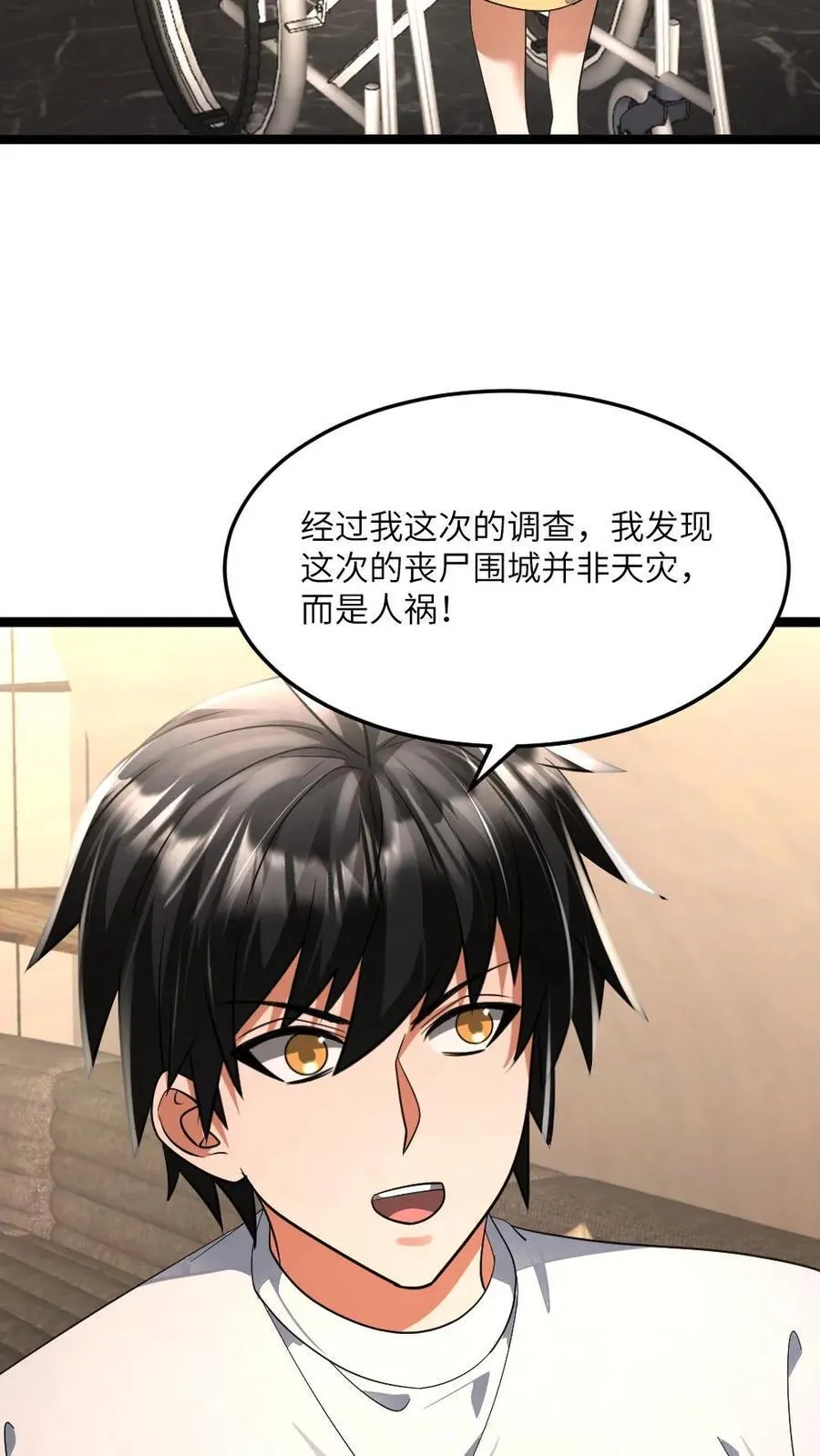 第431话 揭露真相7