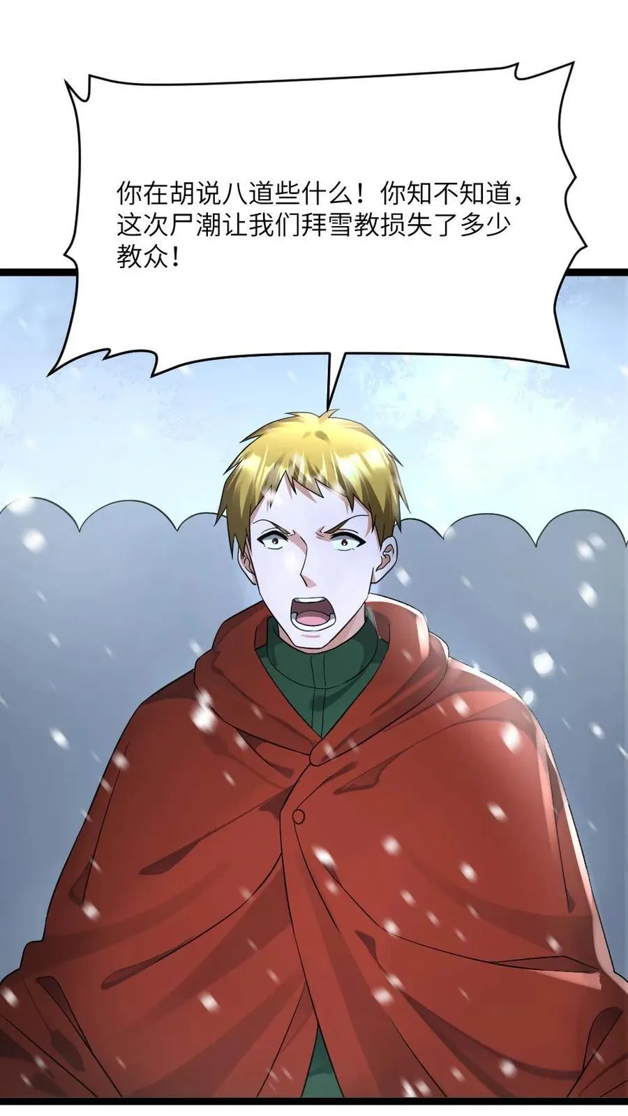 第449话 对峙7