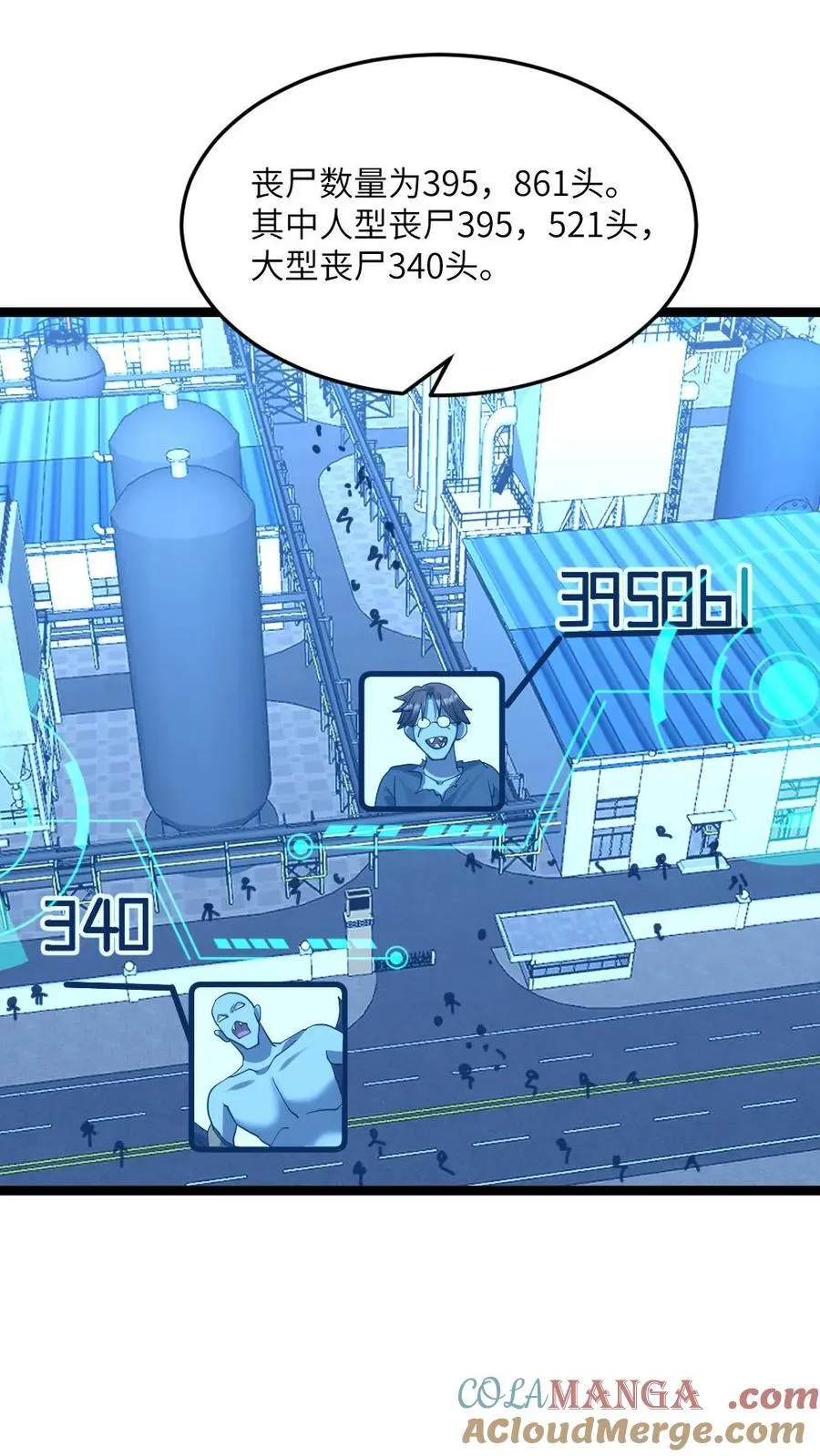 第437话 爱之死神8