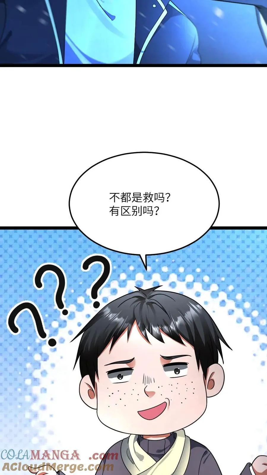 第444话 帅一波20