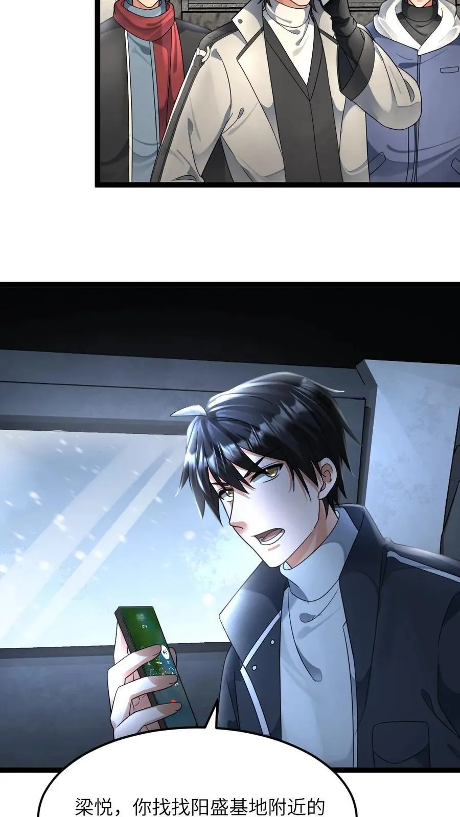 第439话 水淹丧尸15