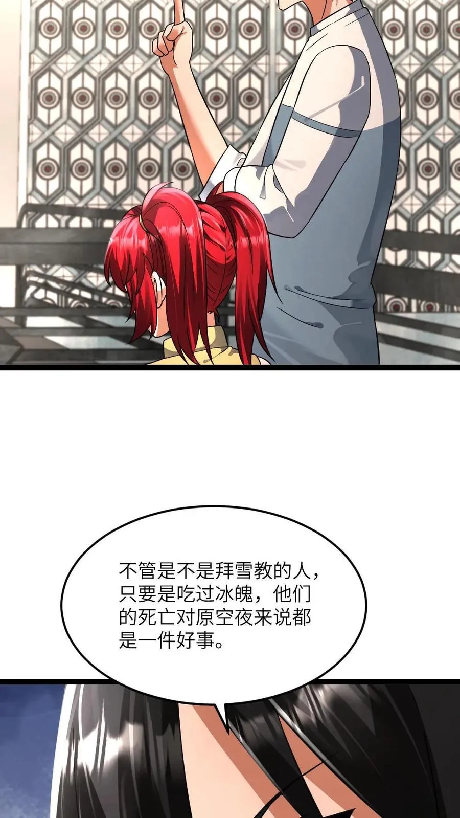 第422话 反社会人格5