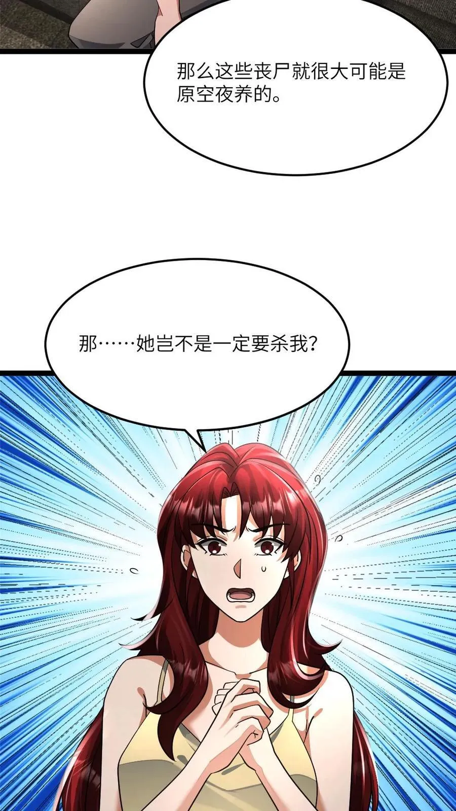 第431话 揭露真相13