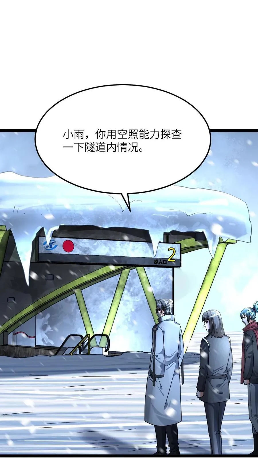 第431话 揭露真相29
