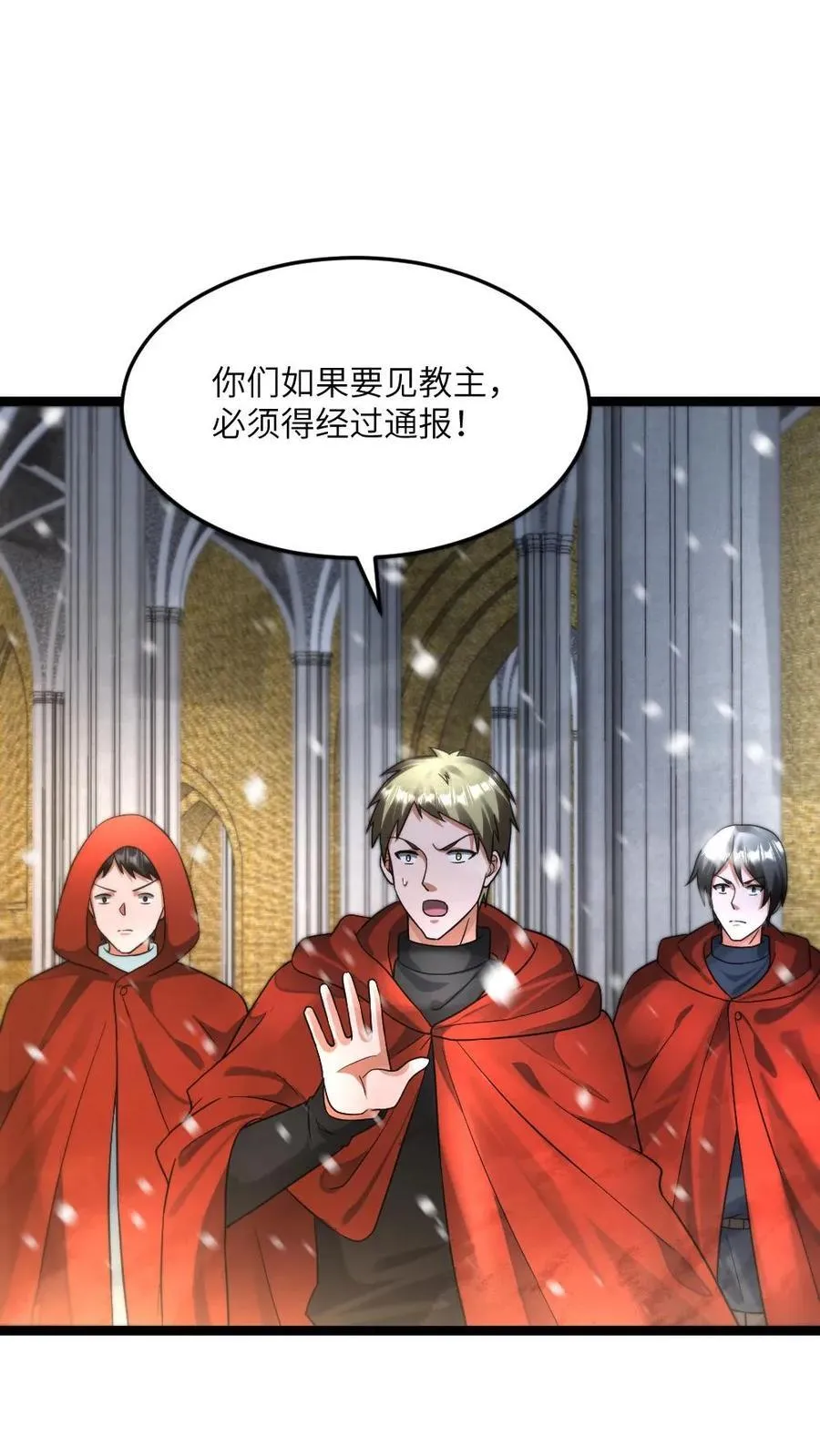 第453话 攻进拜雪教13