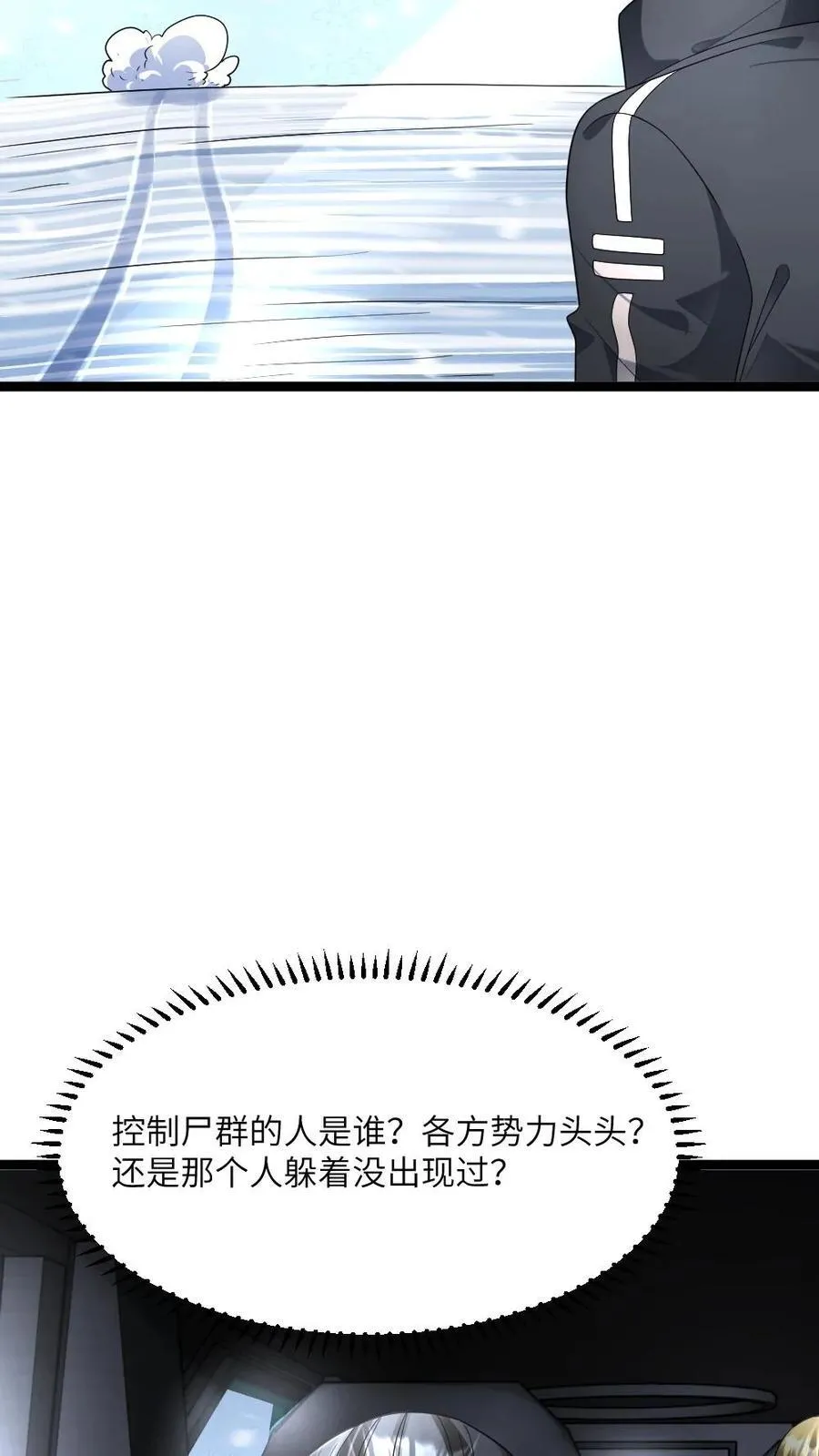 第430话 去鳌山区17