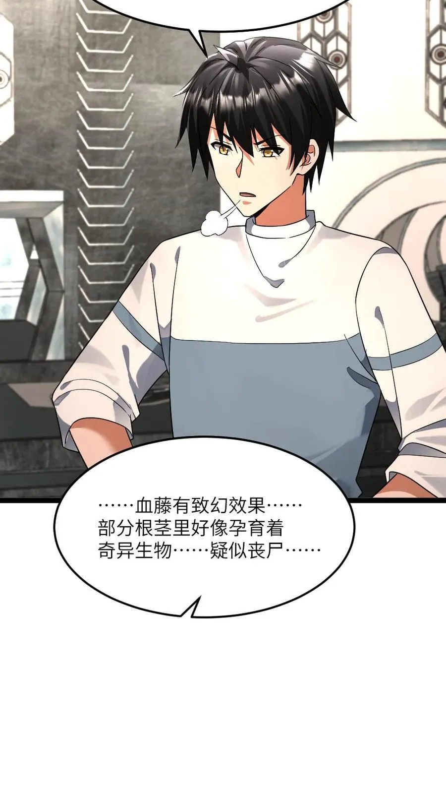 第422话 反社会人格11