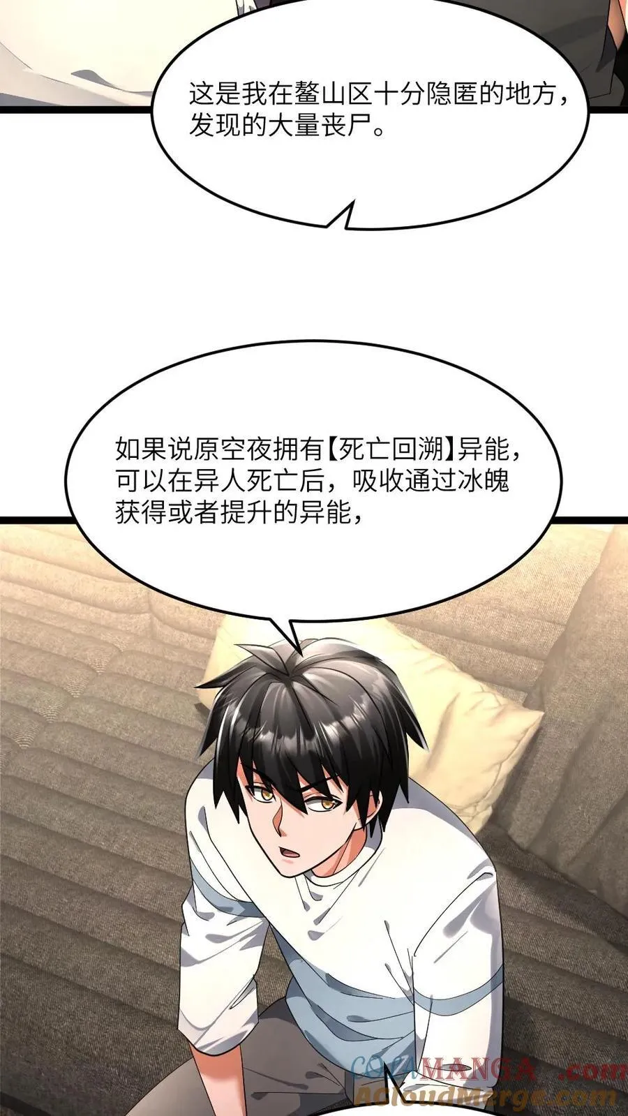 第431话 揭露真相12