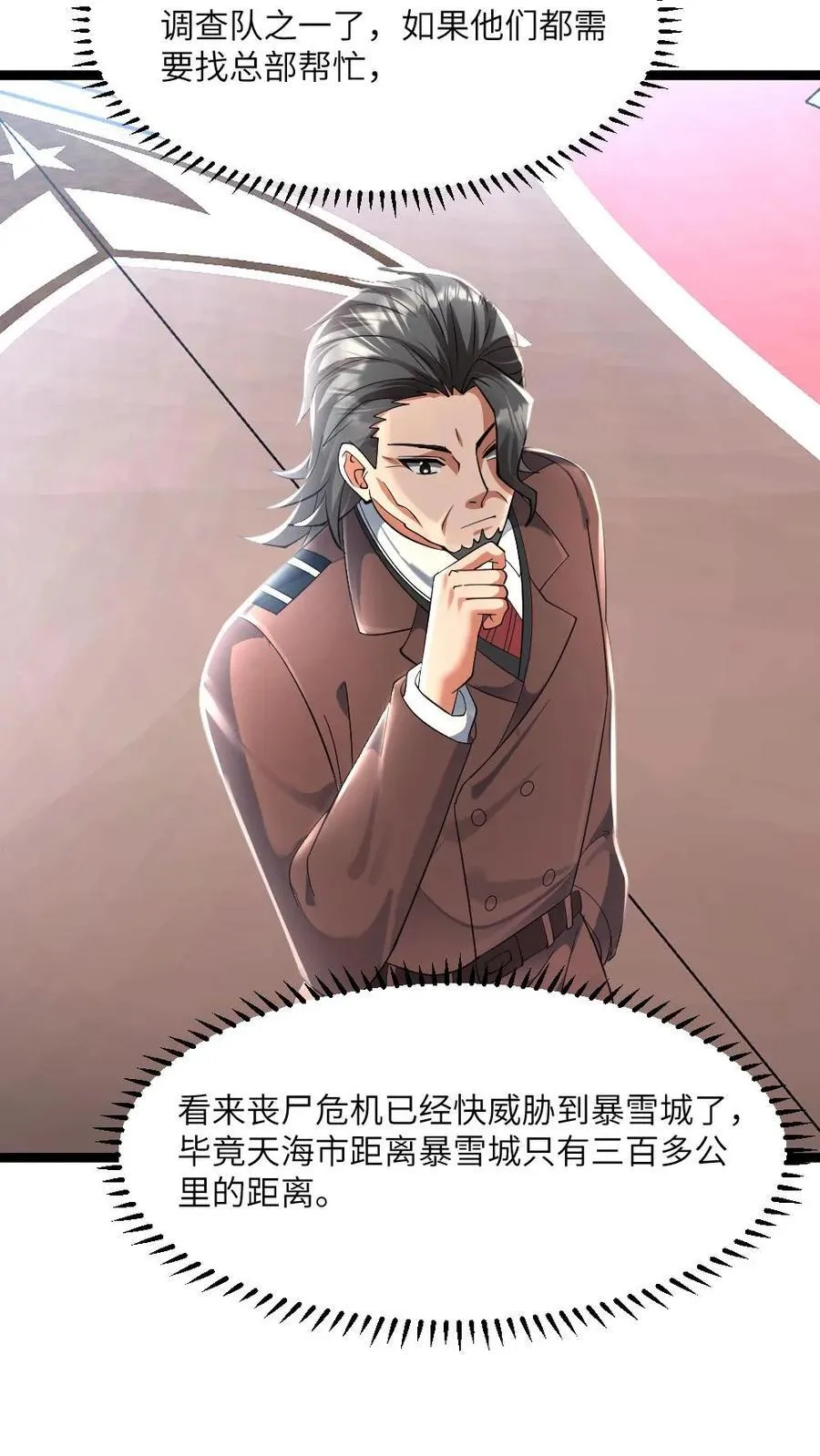 第437话 爱之死神5