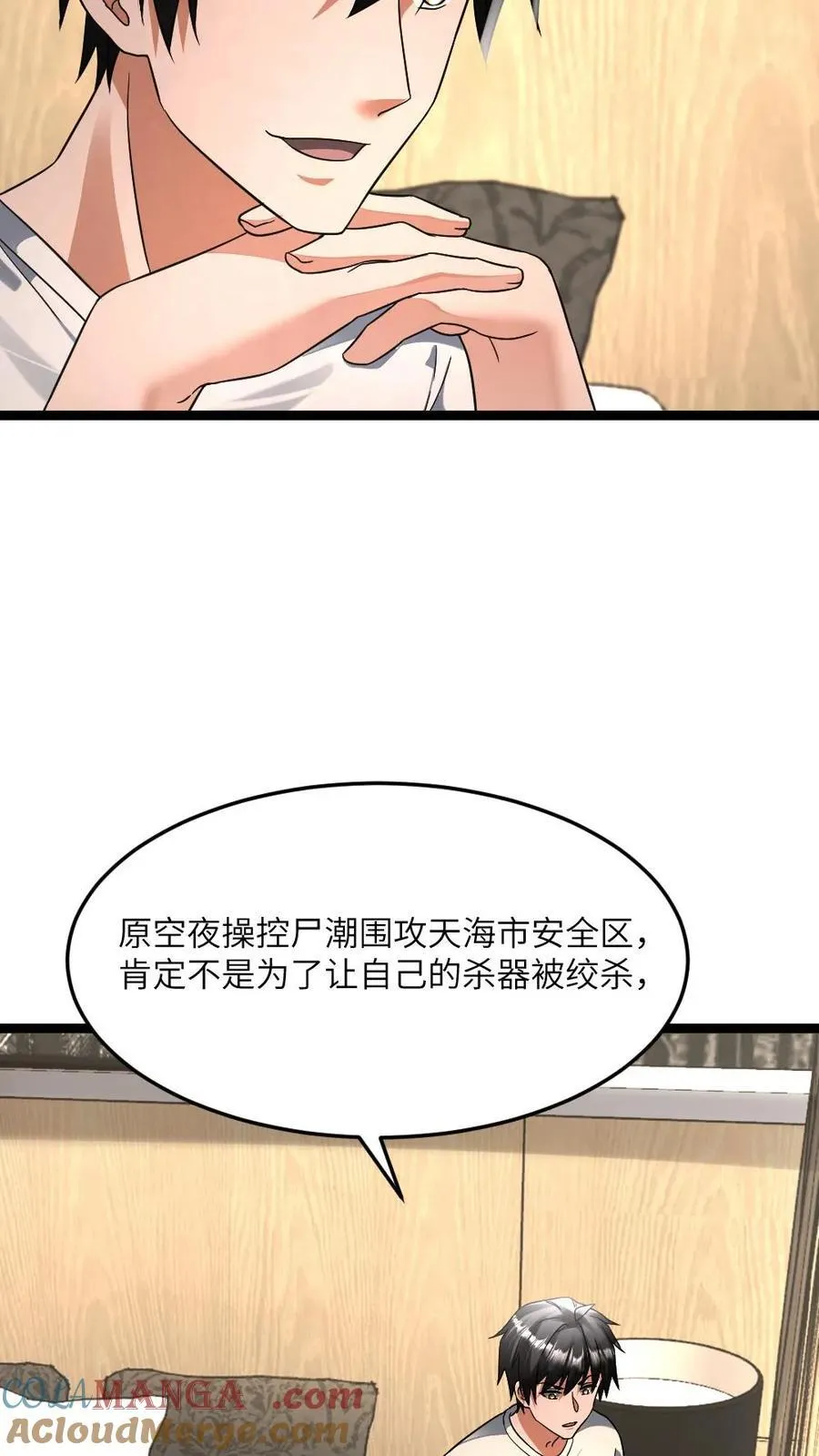 第424话 真相28
