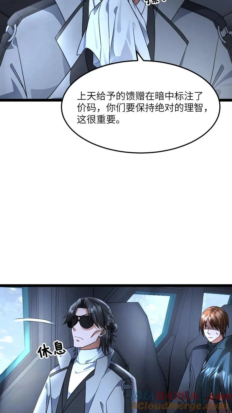 第429话 数不尽的群尸16