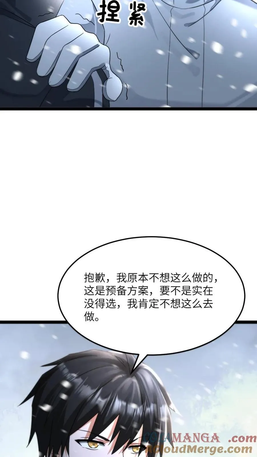 第447话 最后的花火10