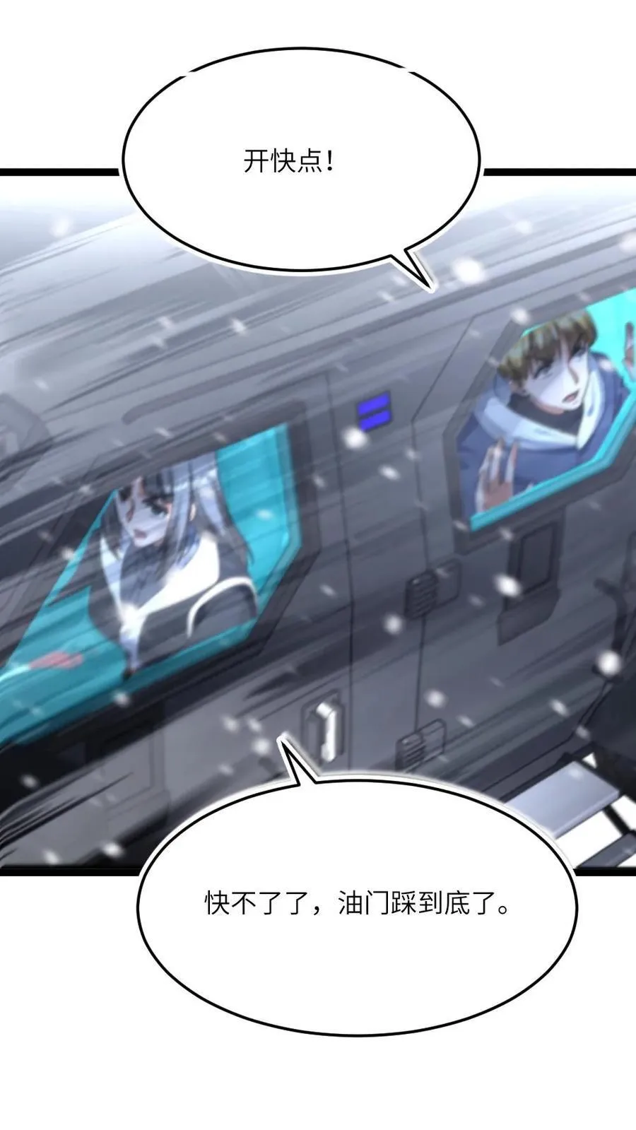 第433话 狼狈逃跑9