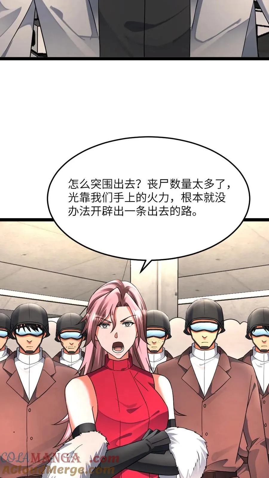 第438话 开始自救20