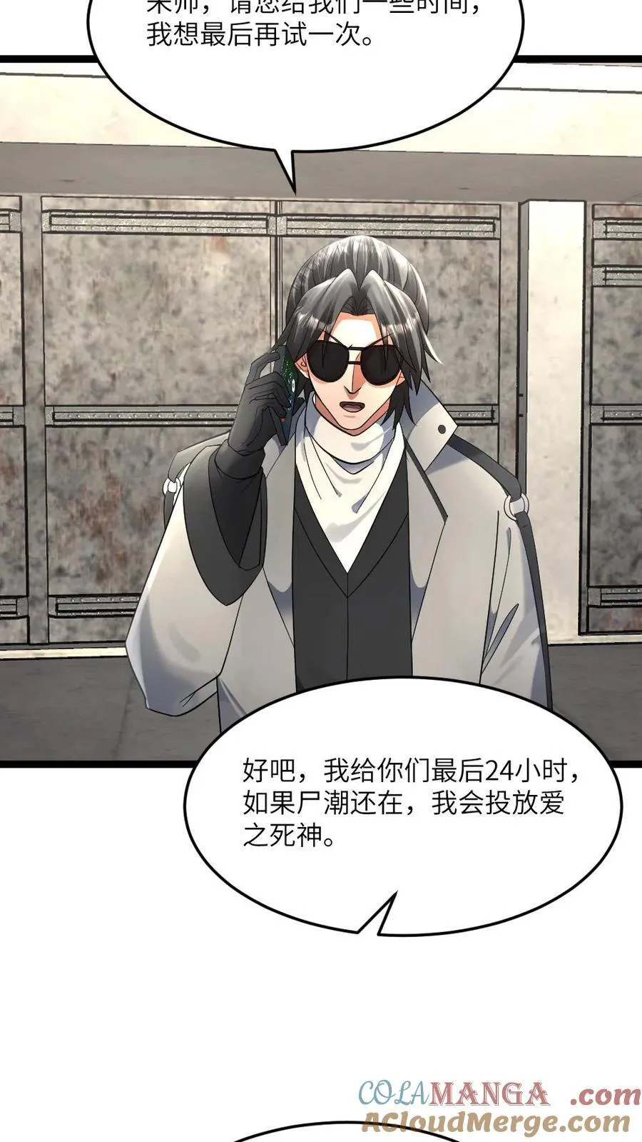 第437话 爱之死神16