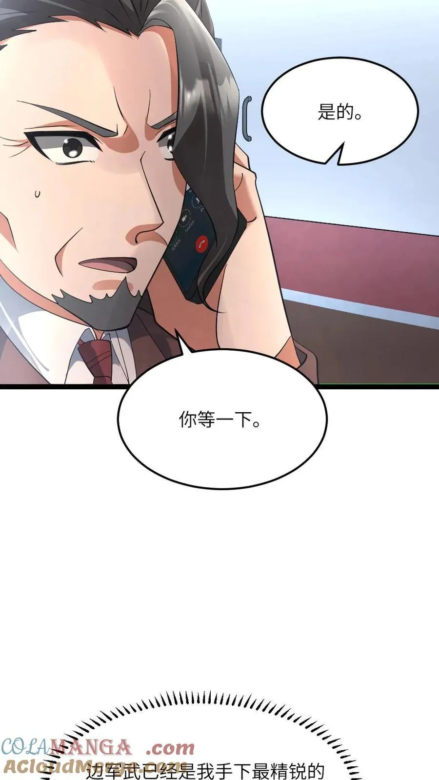 第437话 爱之死神4